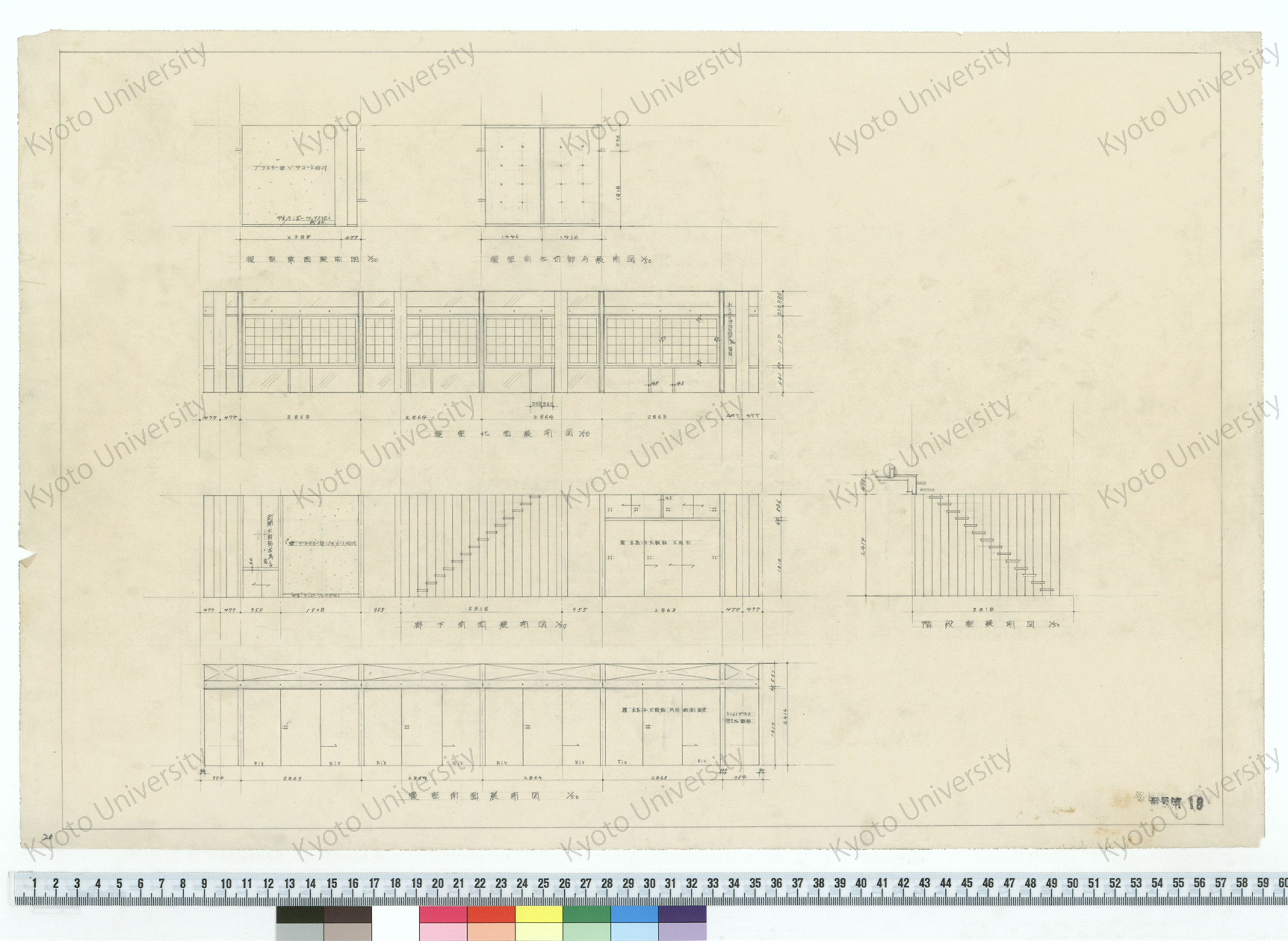 寝室東面展開図_1/50_寝室間仕切部分展開図_1/50_寝室北面展開図_1/50_廊下南面展開図_1/50_階段室展開図_1/50_寝室南面展開図_1/50_番号第18 (1)