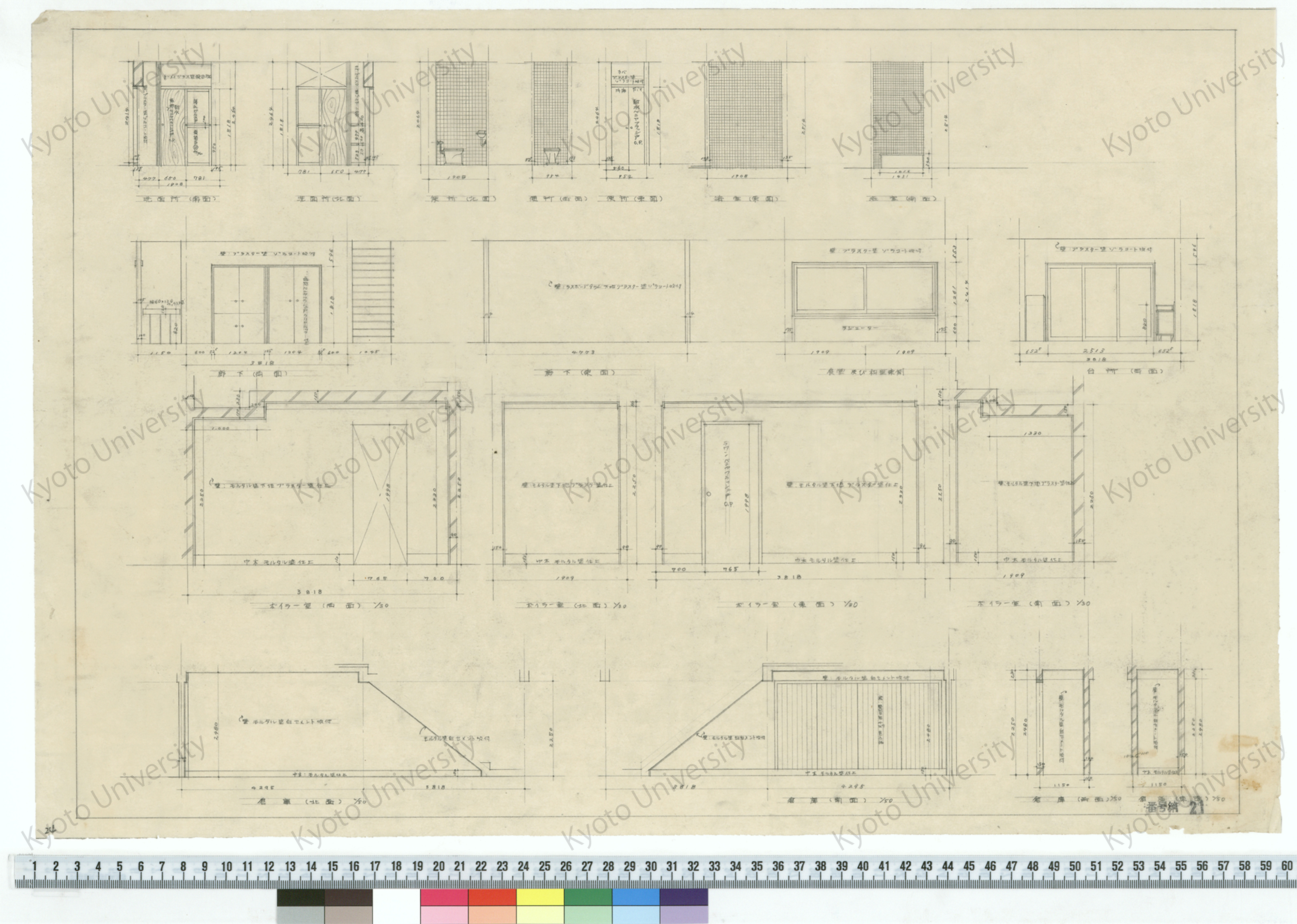 洗面所（南面）_洗面所（北面）_便所（北面）_便所（西面）_便所（東面）_浴室（東面）_浴室（南面）_廊下（西面）_廊下（東面）_食堂及び和室東側_台所（西面）_ボイラー室（西面）_1/30_ボイラー室（北面）_1/30_ボイラー室（東面）_1/30_ボイラー室（南面）_1/30_倉庫（北面）_1/50_倉庫（南面）_1/50_倉庫（西面）_1/50 倉庫（東面）_1/50_番号第21 (1)