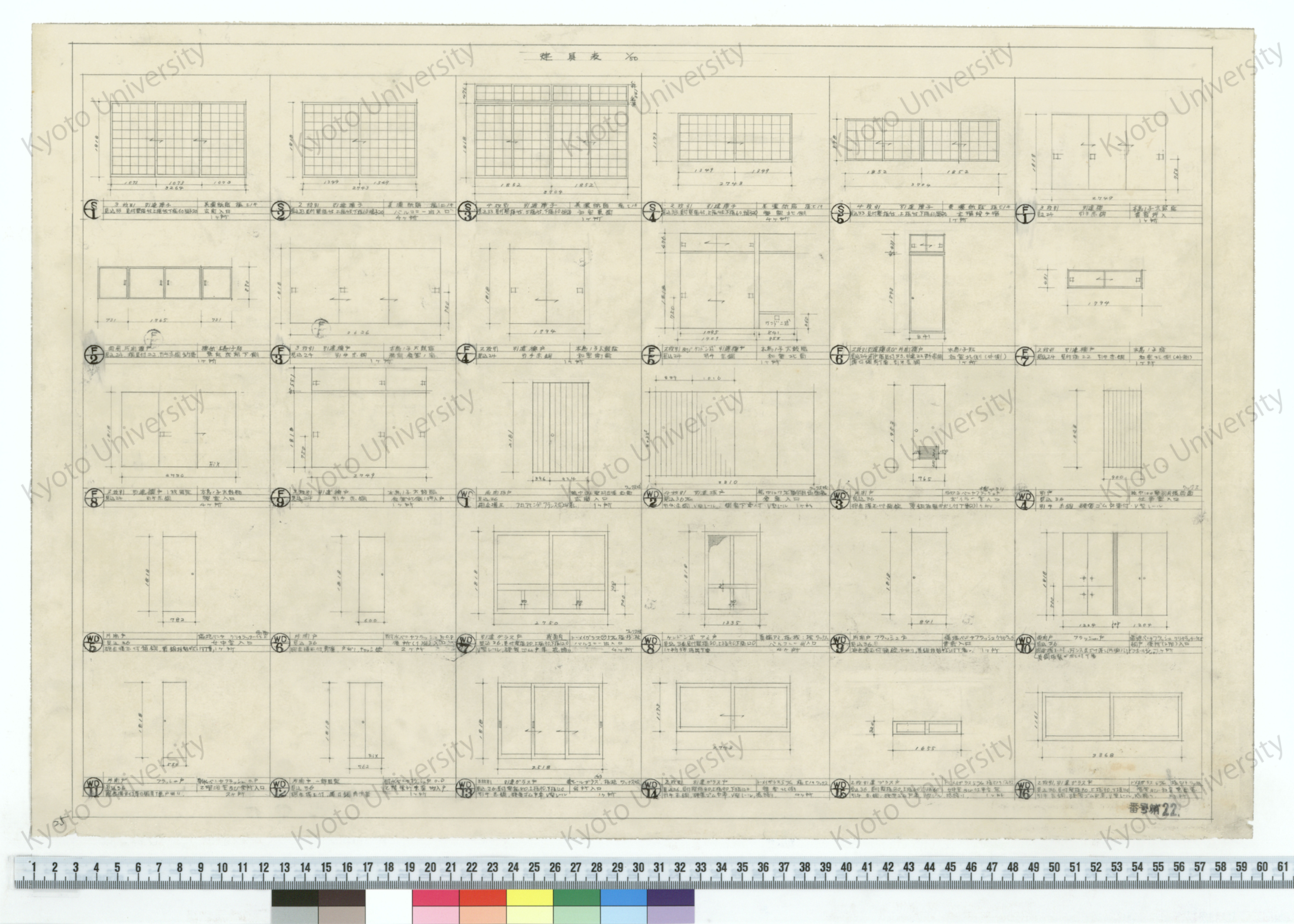 建具表_1/50_番号第22 (1)