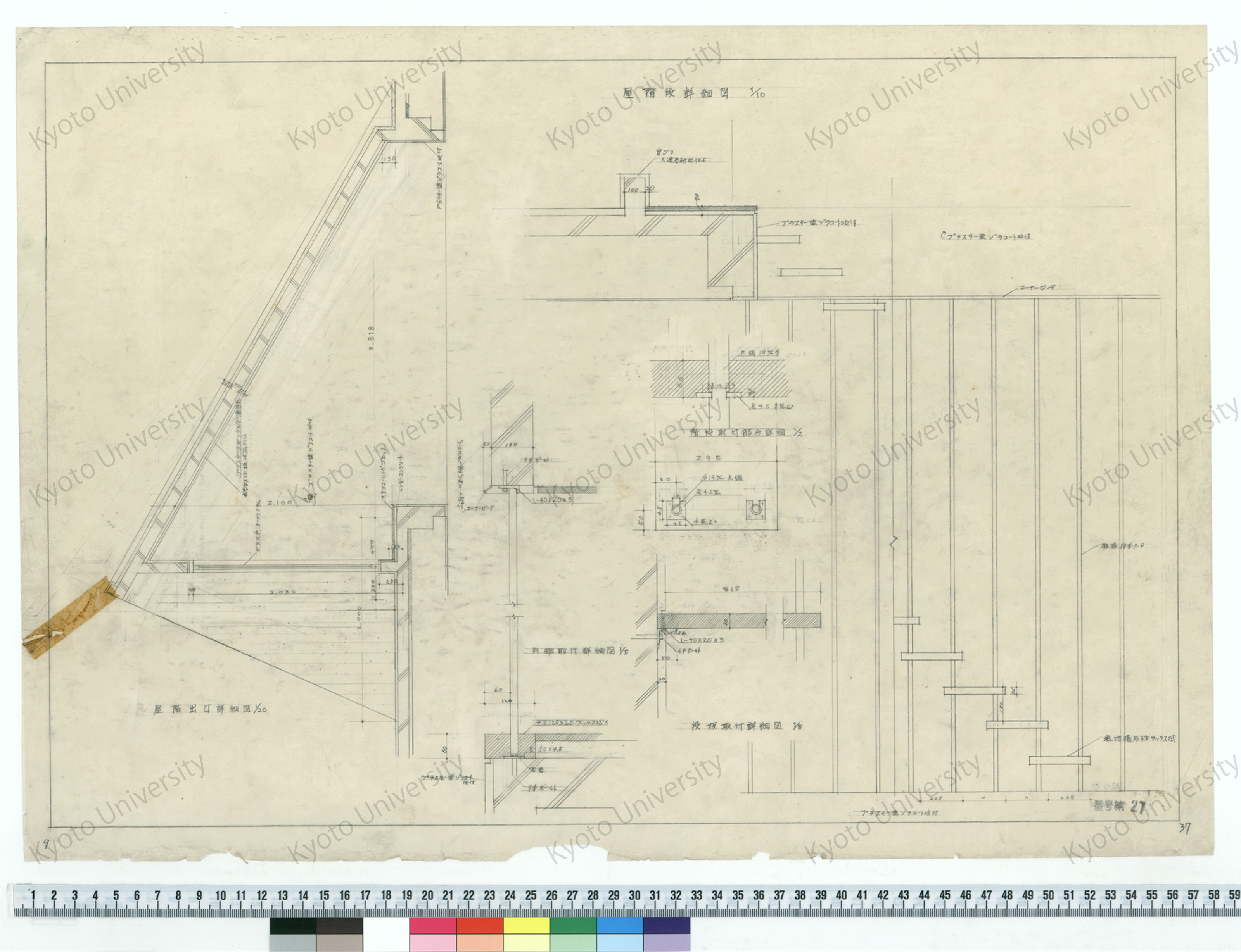 屋階段詳細図_1/10_屋階出口詳細図_1/20_丸鋼取付詳細図_1/5_階段取付部分詳細_1/2_役板取付詳細図_1/5_番号第27 (1)