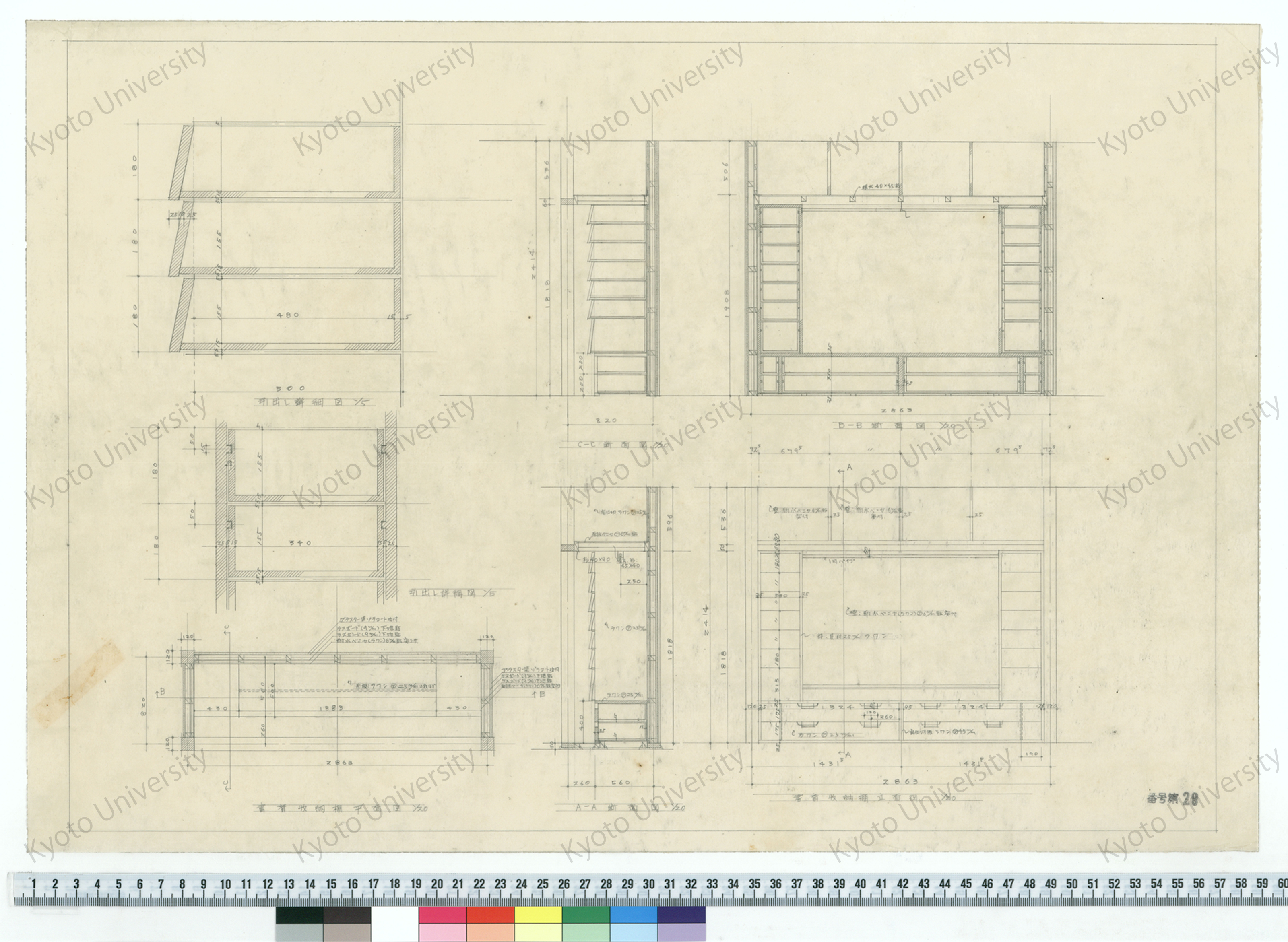 引出し詳細図_1/5_C-C断面図_1/20_B-B断面図_1/20_引出し詳細図_1/5_書斎収納棚平面図_1/20_A-A断面図_1/20_書斎収納棚立面図_1/20_番号第28 (1)