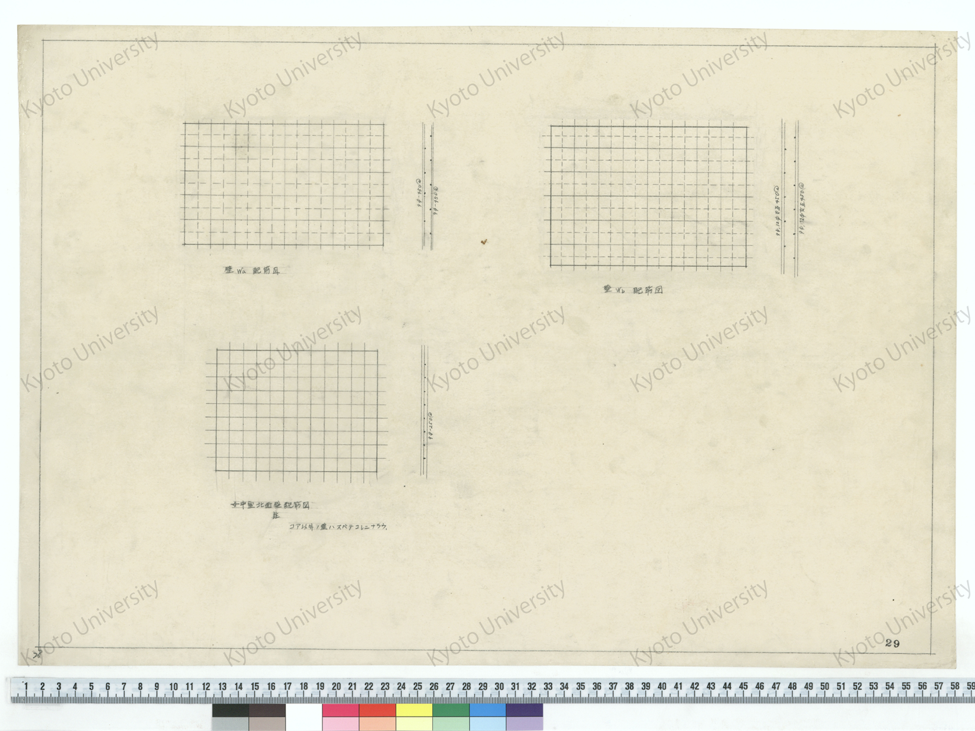 壁Wa 配筋図_壁Wb 配筋図_女中室北面壁配筋図_29 (1)