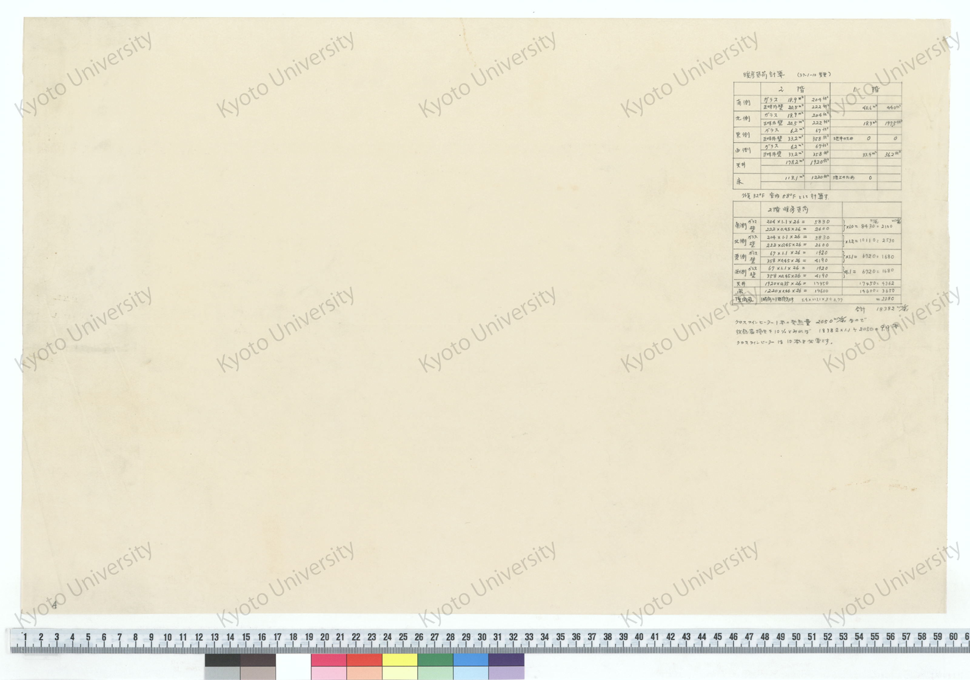 暖房負荷計算（37-1-10 変更）_37-1-10 (1)