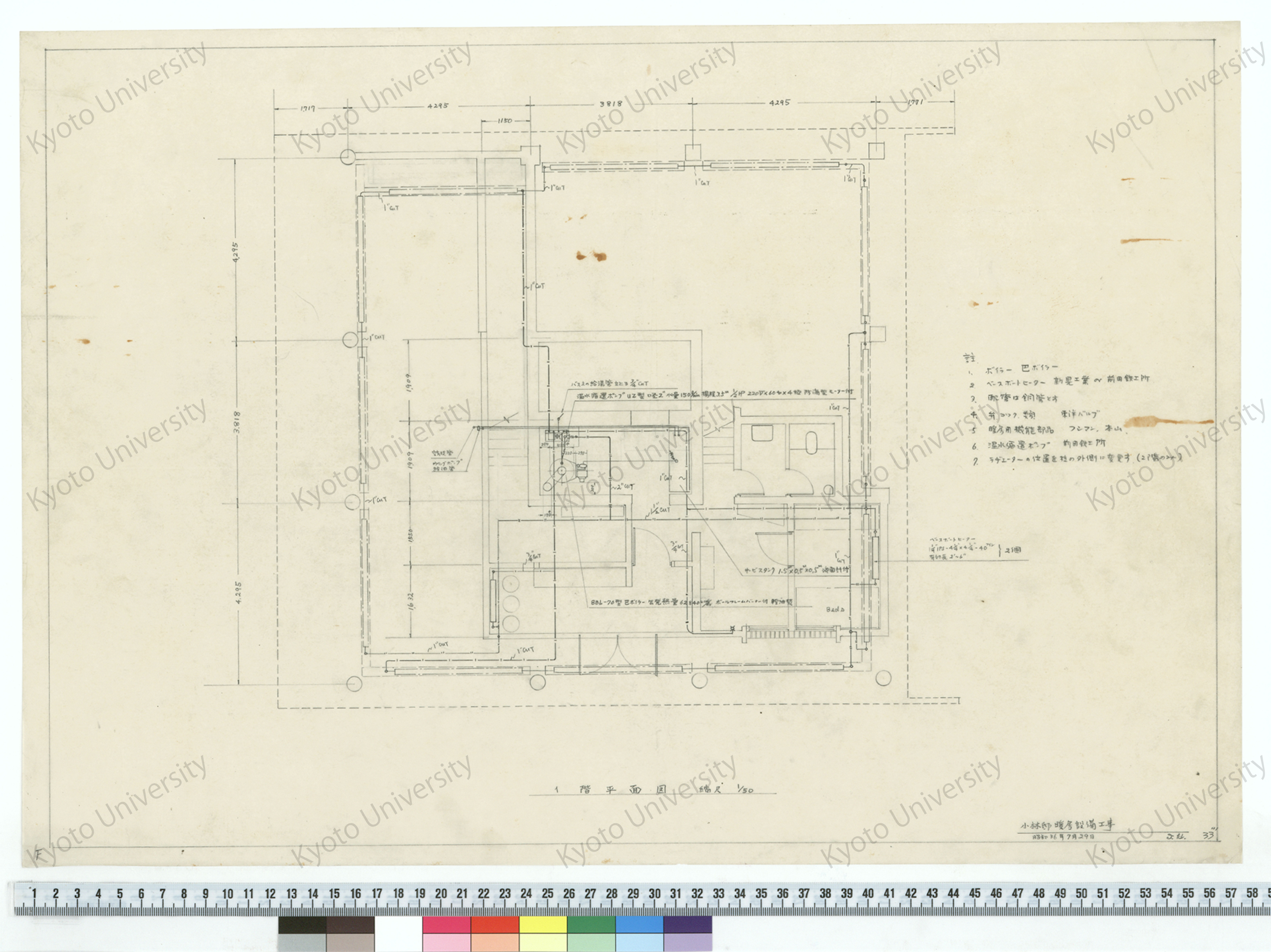 小林邸暖房設備工事_1階平面図_縮尺1/50_33_昭和36年7月29日 (1)
