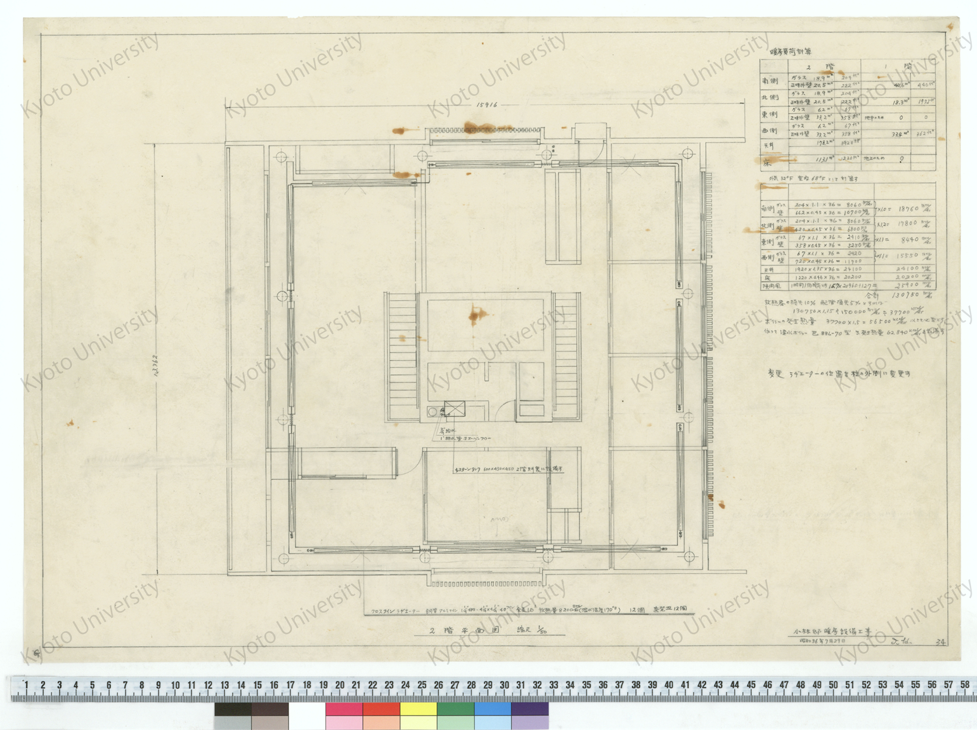 小林邸暖房設備工事_2階平面図_縮尺1/50_34_昭和36年7月29日 (1)