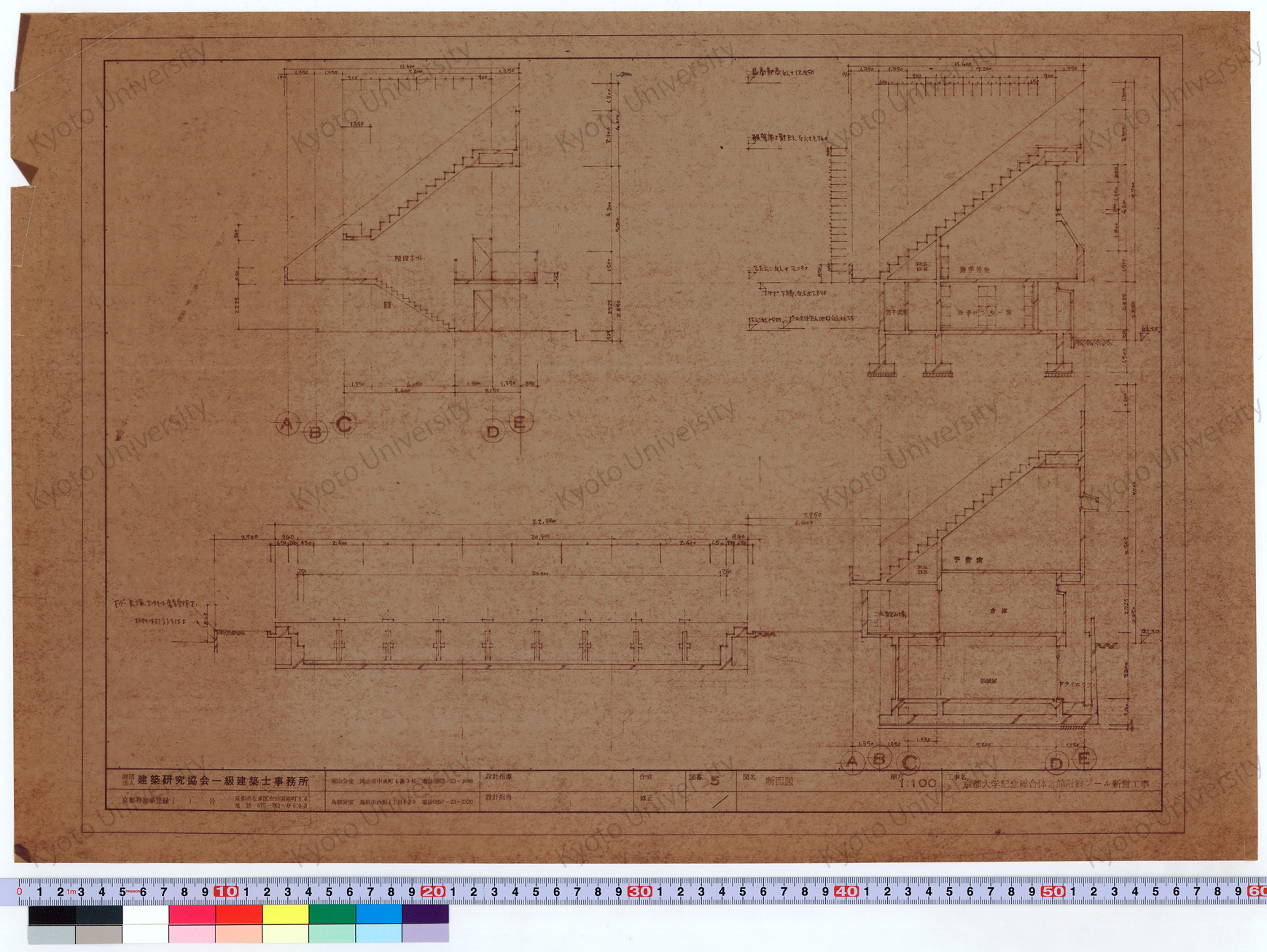 京都大学記念総合体育館附設プール新営工事_断面図_1:100_5_増田（設計指導）, 前田 (1)