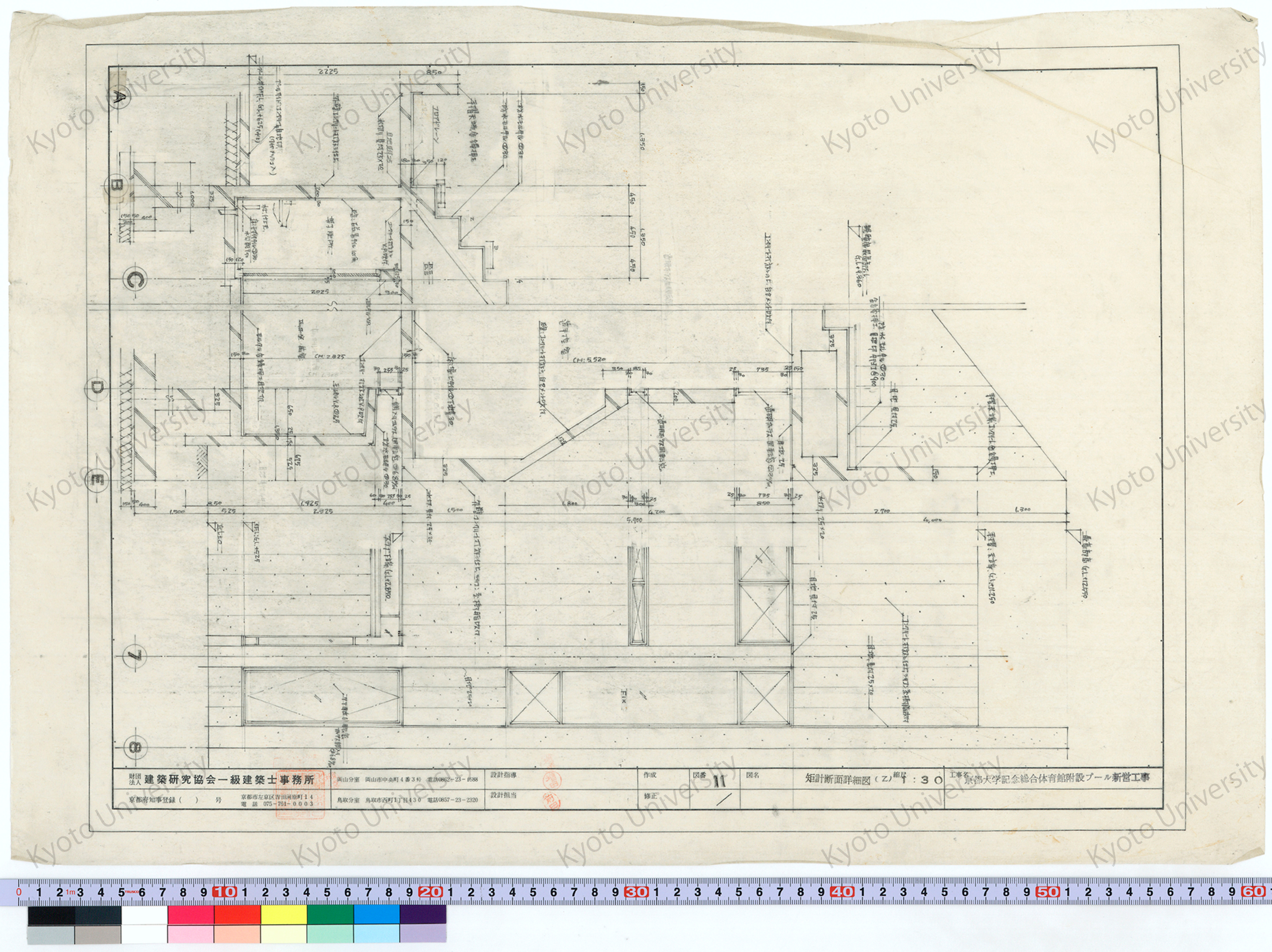 京都大学記念総合体育館附設プール新営工事_矩計断面詳細図（2）_1:30_11_増田（設計指導）, 前田 (1)