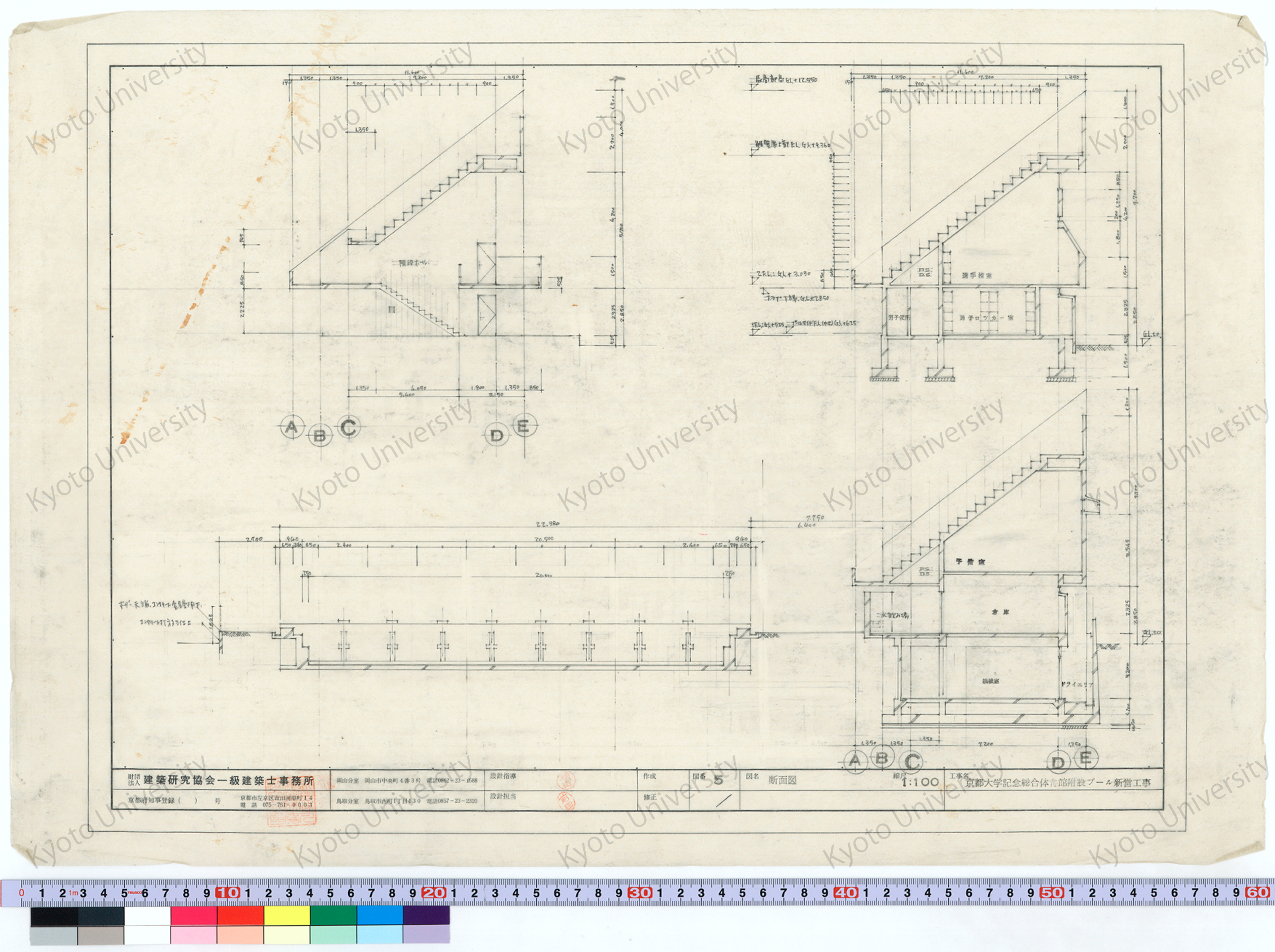 京都大学記念総合体育館附設プール新営工事_断面図_1:100_5_増田（設計指導）, 前田 (1)