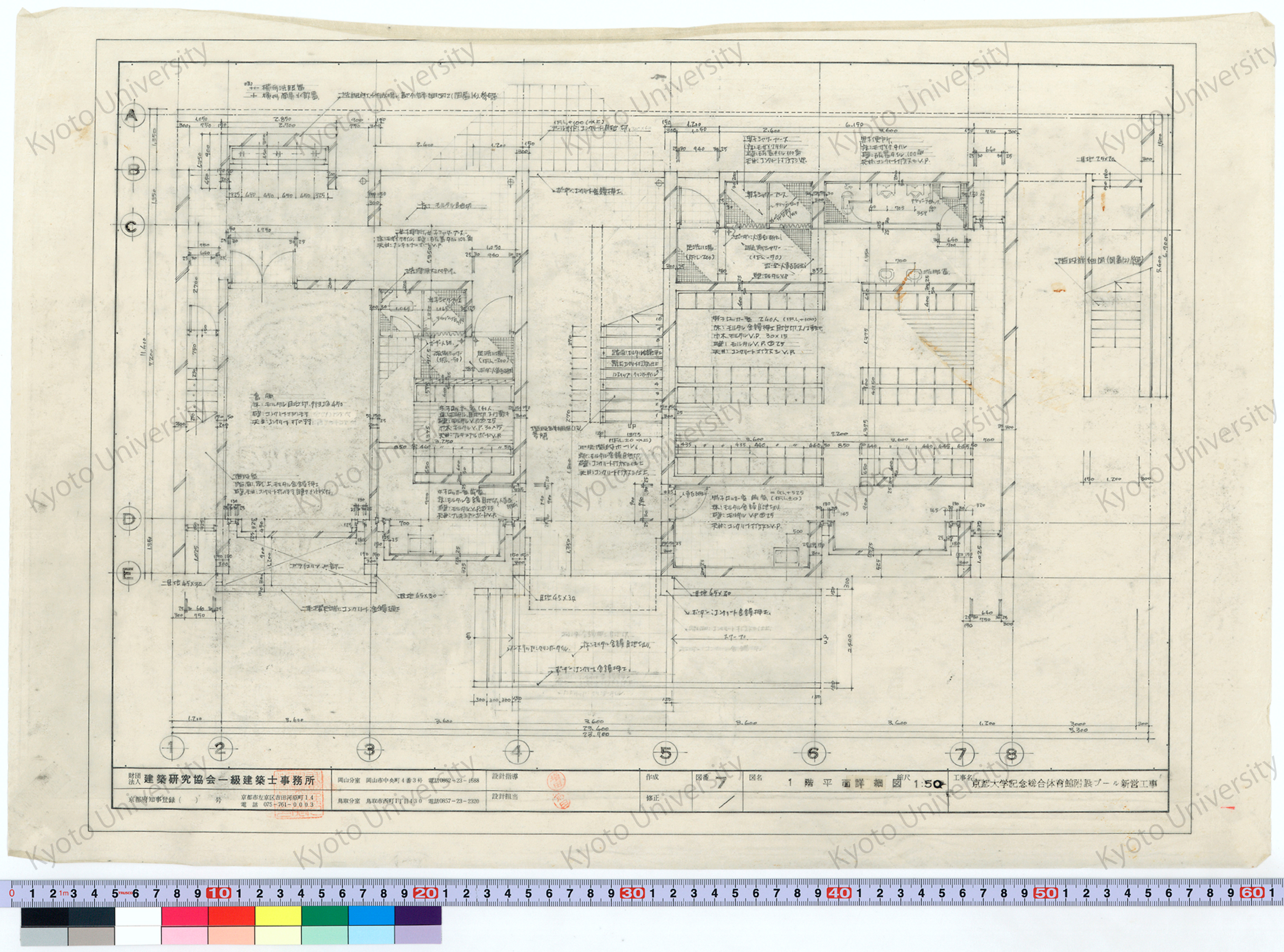 京都大学記念総合体育館附設プール新営工事_1階平面詳細図_1:50_7_増田（設計指導）, 前田 (1)