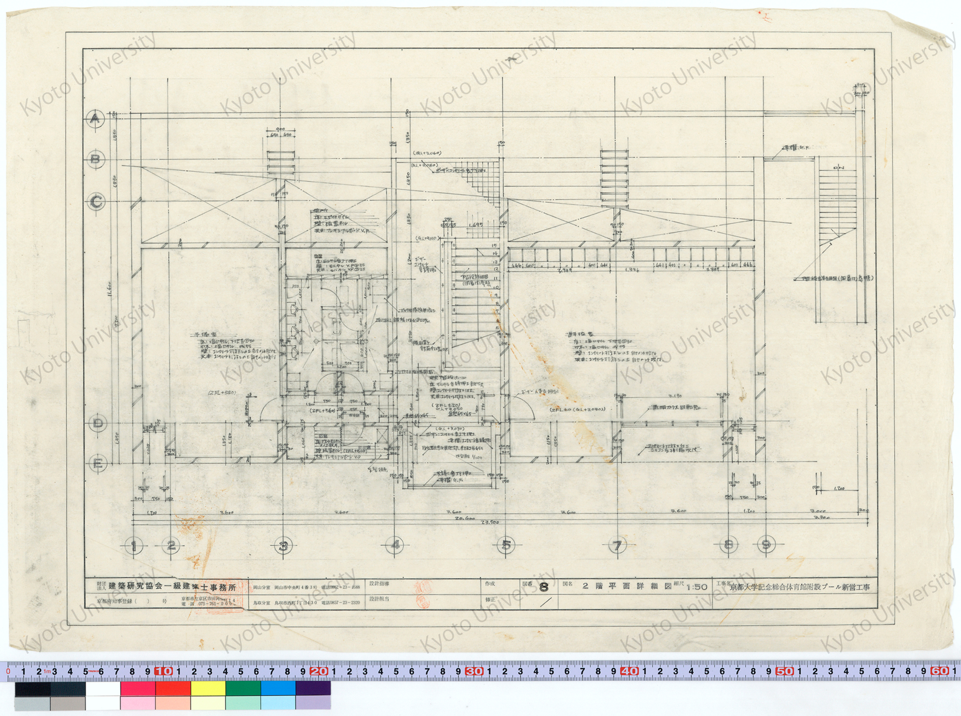 京都大学記念総合体育館附設プール新営工事_2階平面詳細図_1:50_8_増田（設計指導）, 前田 (1)