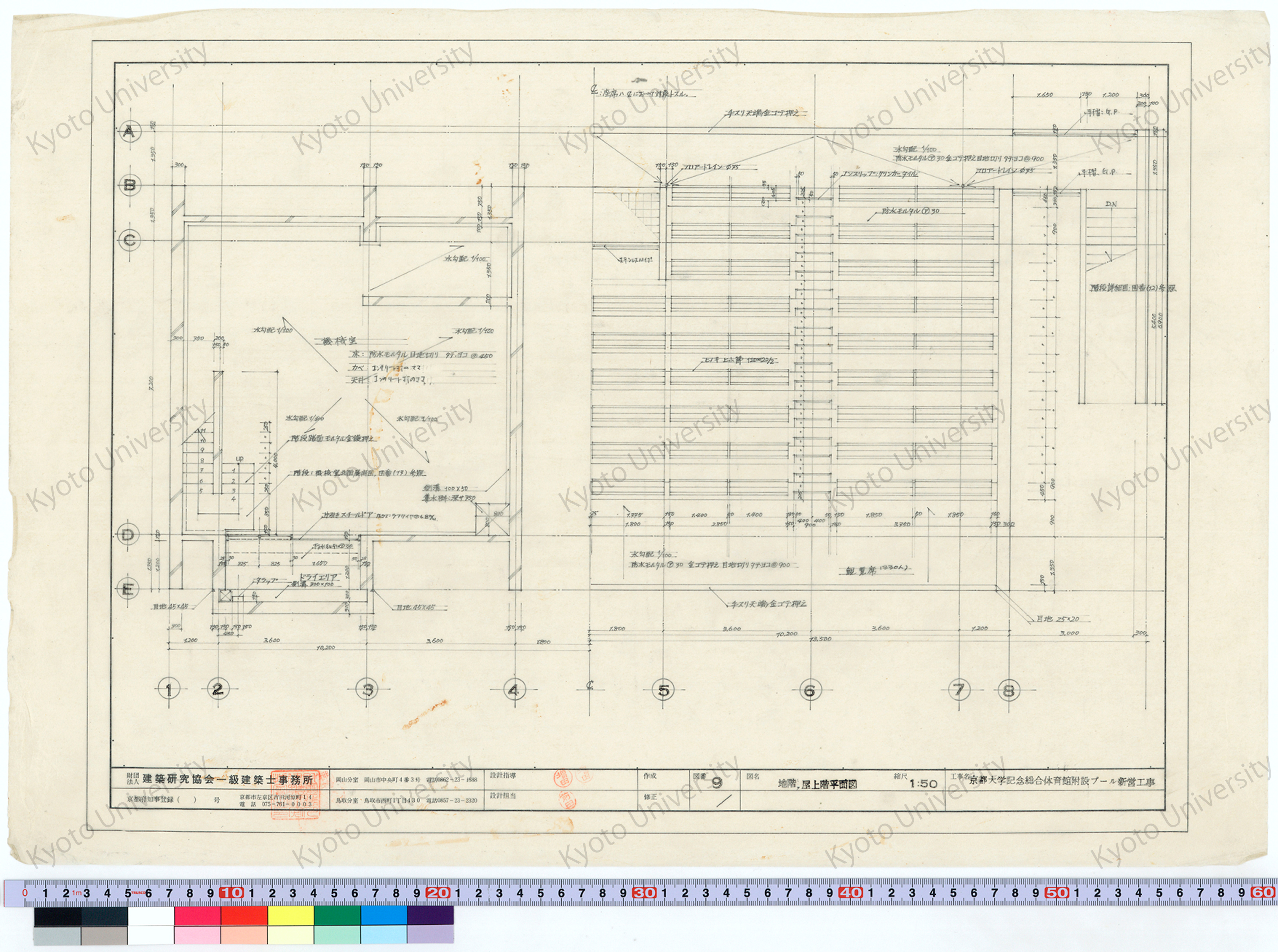 京都大学記念総合体育館附設プール新営工事_地階, 屋上階平面図_1:50_9_増田（設計指導）, 前田 (1)