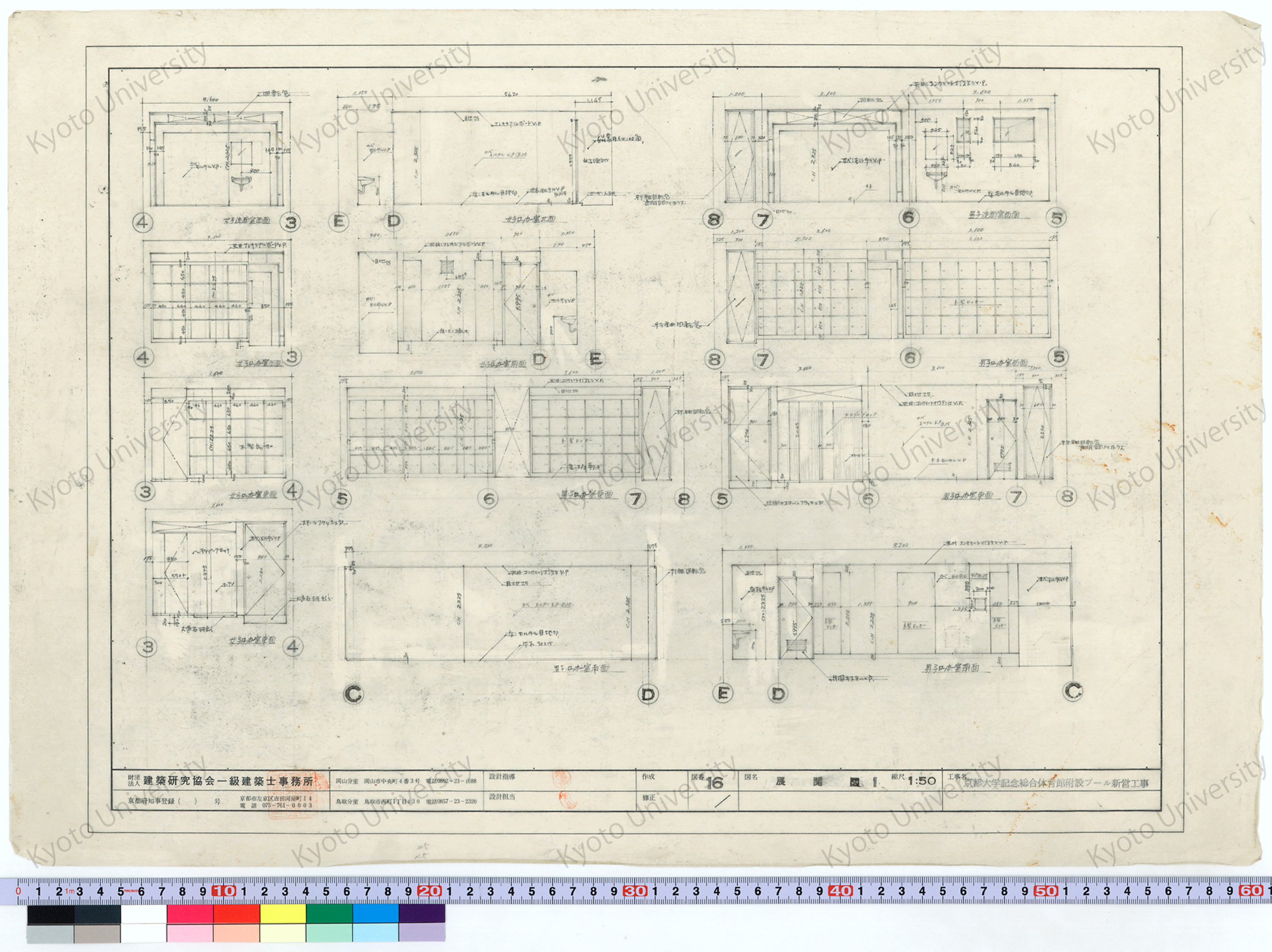 京都大学記念総合体育館附設プール新営工事_展開図1_1:50_16_増田（設計指導）, 前田 (1)