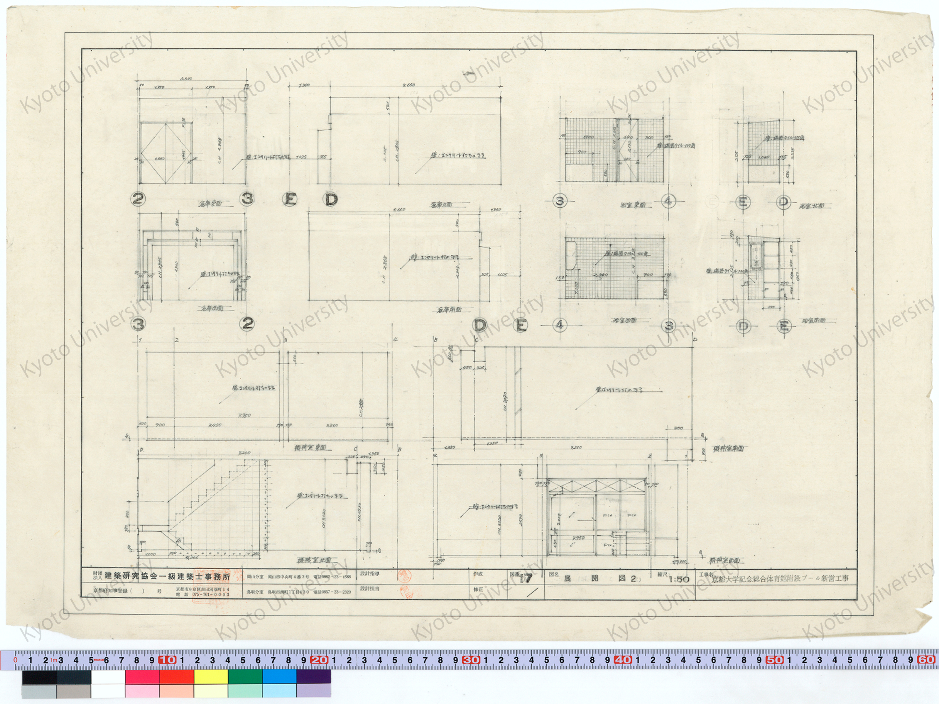 京都大学記念総合体育館附設プール新営工事_展開図2_1:50_17_増田（設計指導）, 前田 (1)