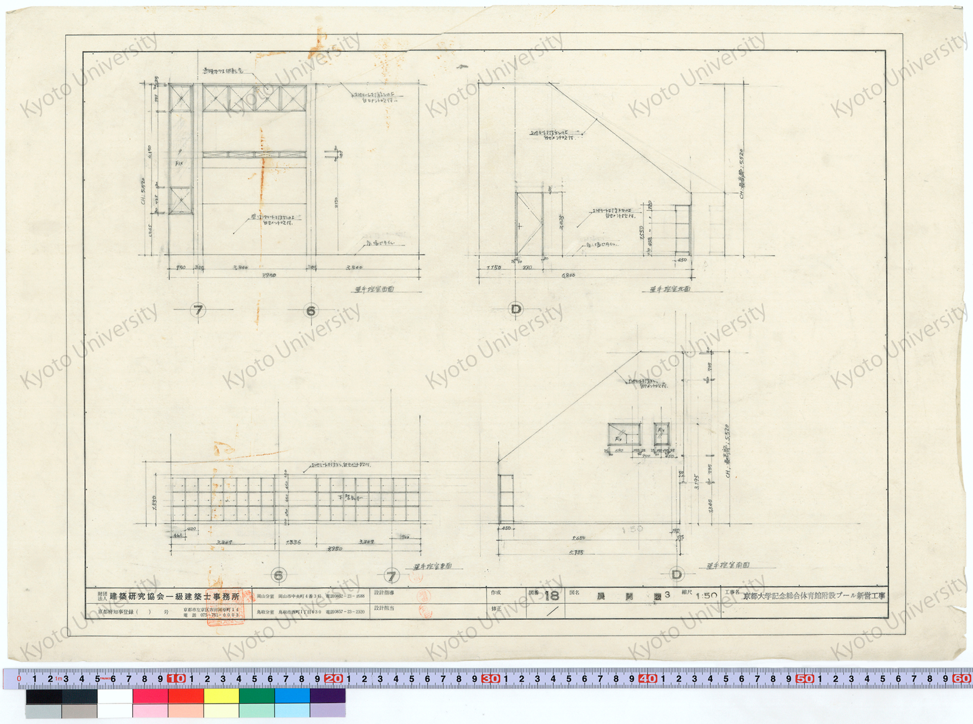 京都大学記念総合体育館附設プール新営工事_展開図3_1:50_18_増田（設計指導）, 前田 (1)