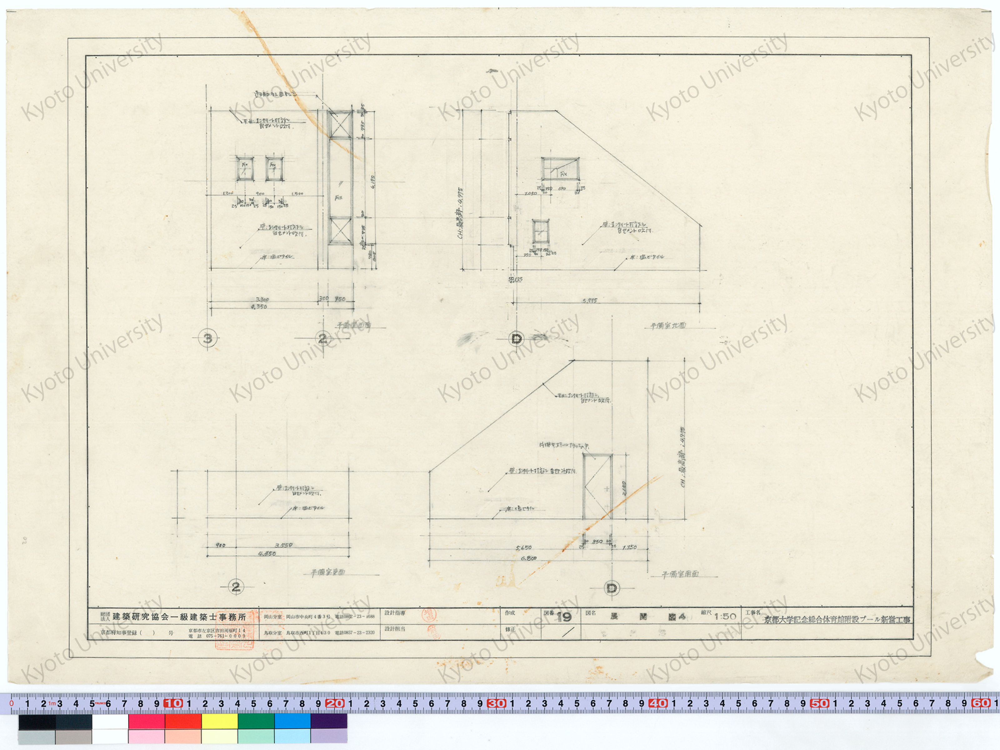 京都大学記念総合体育館附設プール新営工事_展開図4_1:50_19_増田（設計指導）, 前田 (1)