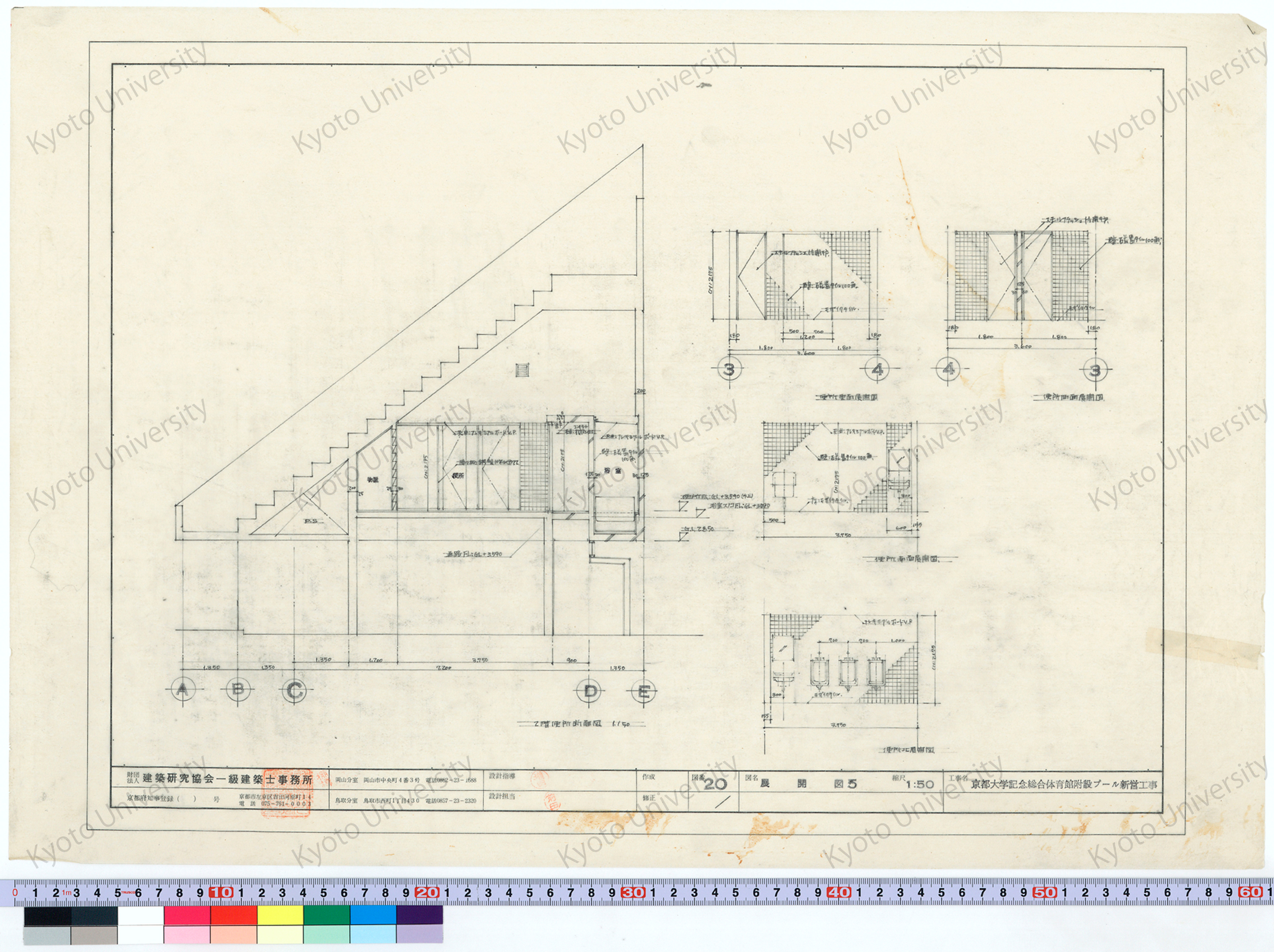 京都大学記念総合体育館附設プール新営工事_展開図5_1:50_20_増田（設計指導）, 前田 (1)