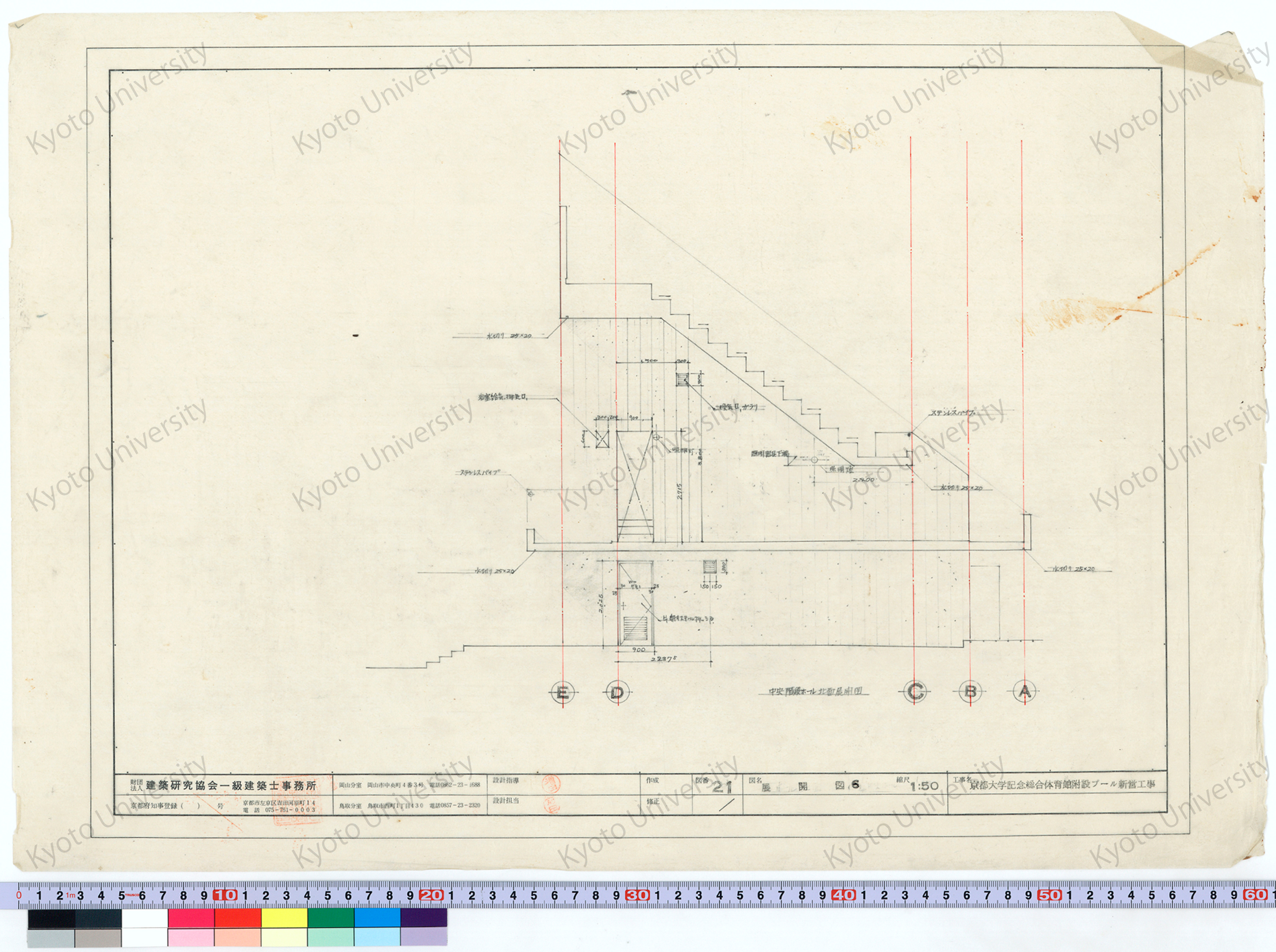 京都大学記念総合体育館附設プール新営工事_展開図6_1:50_21_増田（設計指導）, 前田 (1)