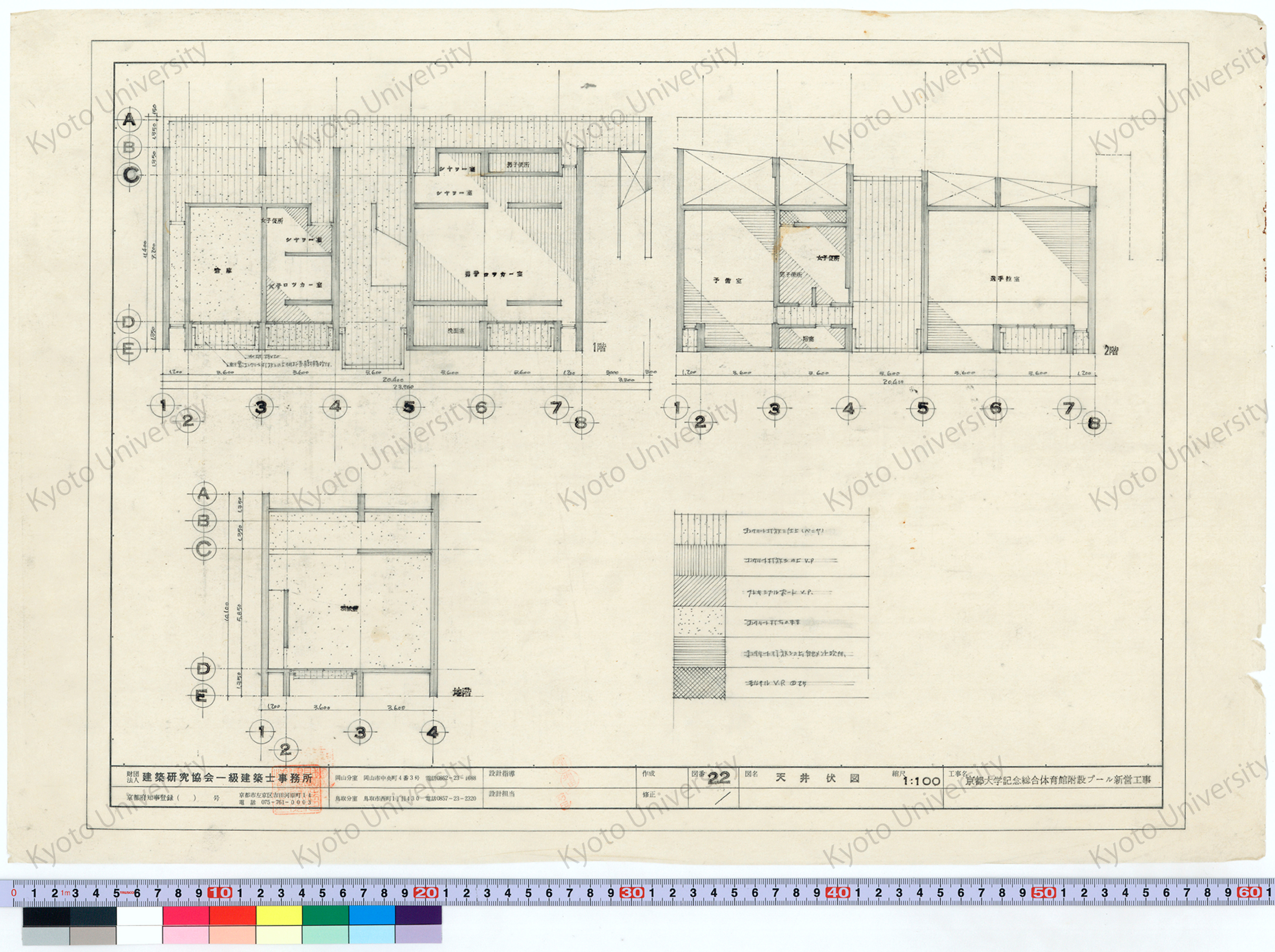 京都大学記念総合体育館附設プール新営工事_天井伏図_1:100_22_増田（設計指導）, 前田 (1)
