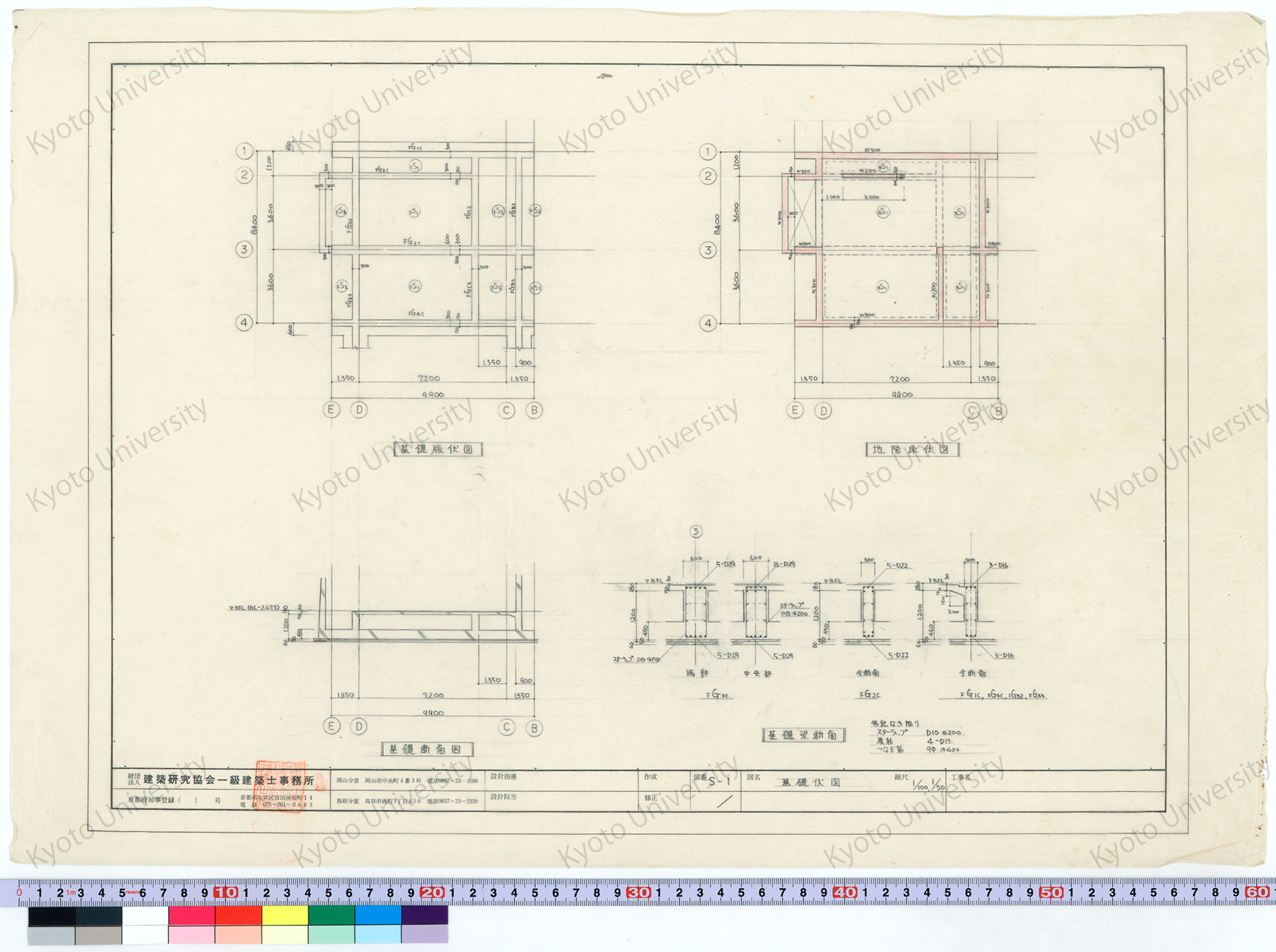 基礎伏図_1/100, 1/50_S-1 (1)