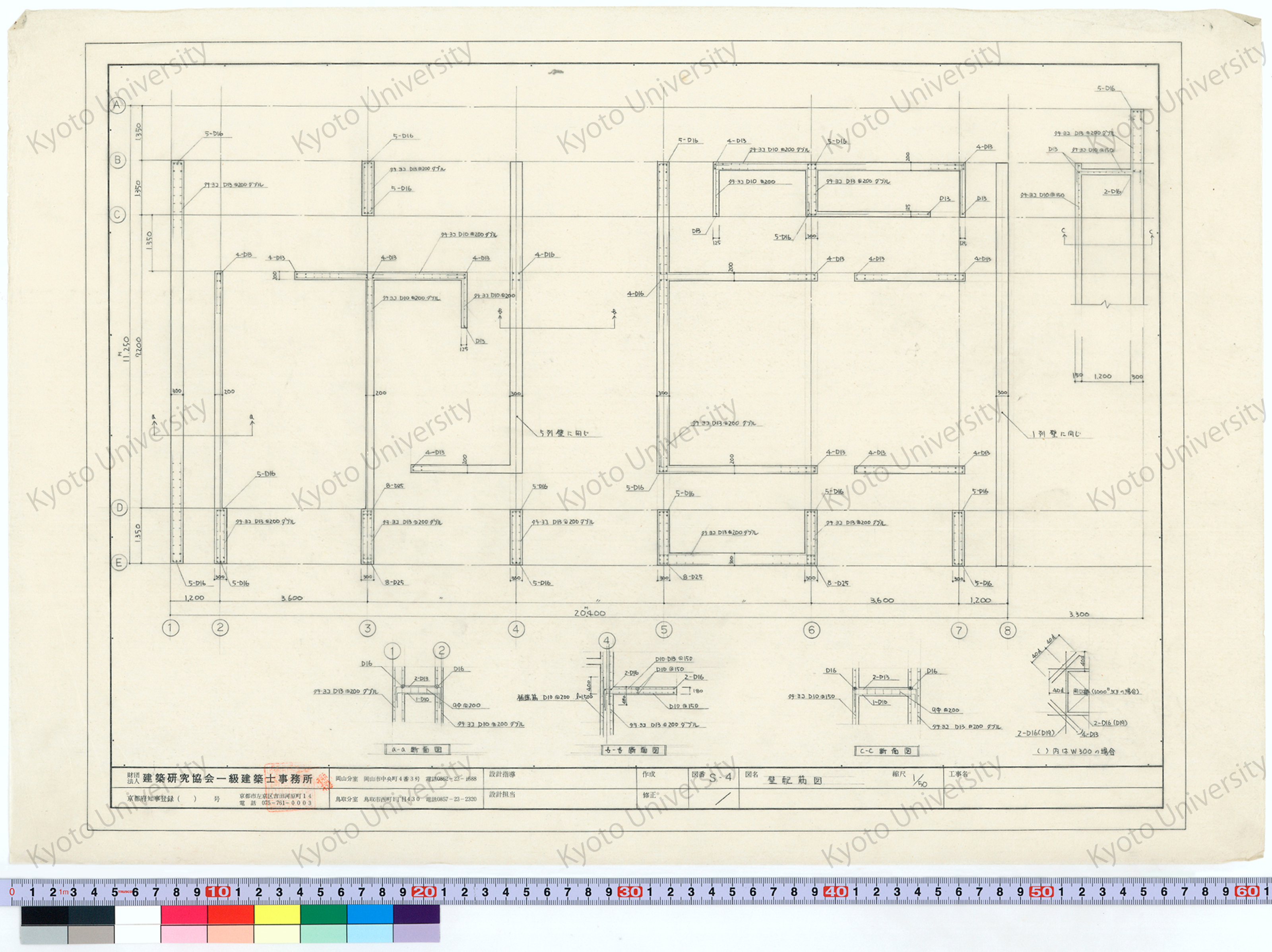 壁配筋図_1/50_S-4 (1)