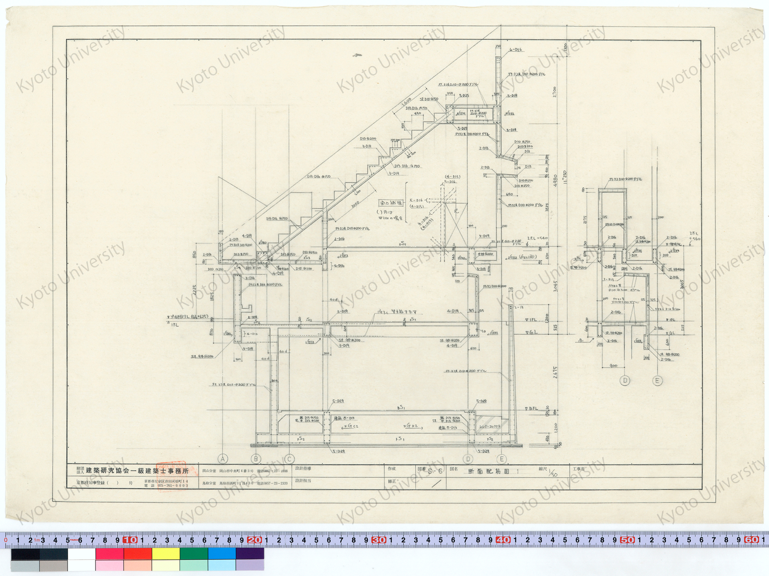 断面配筋図1_1/50_S-6 (1)
