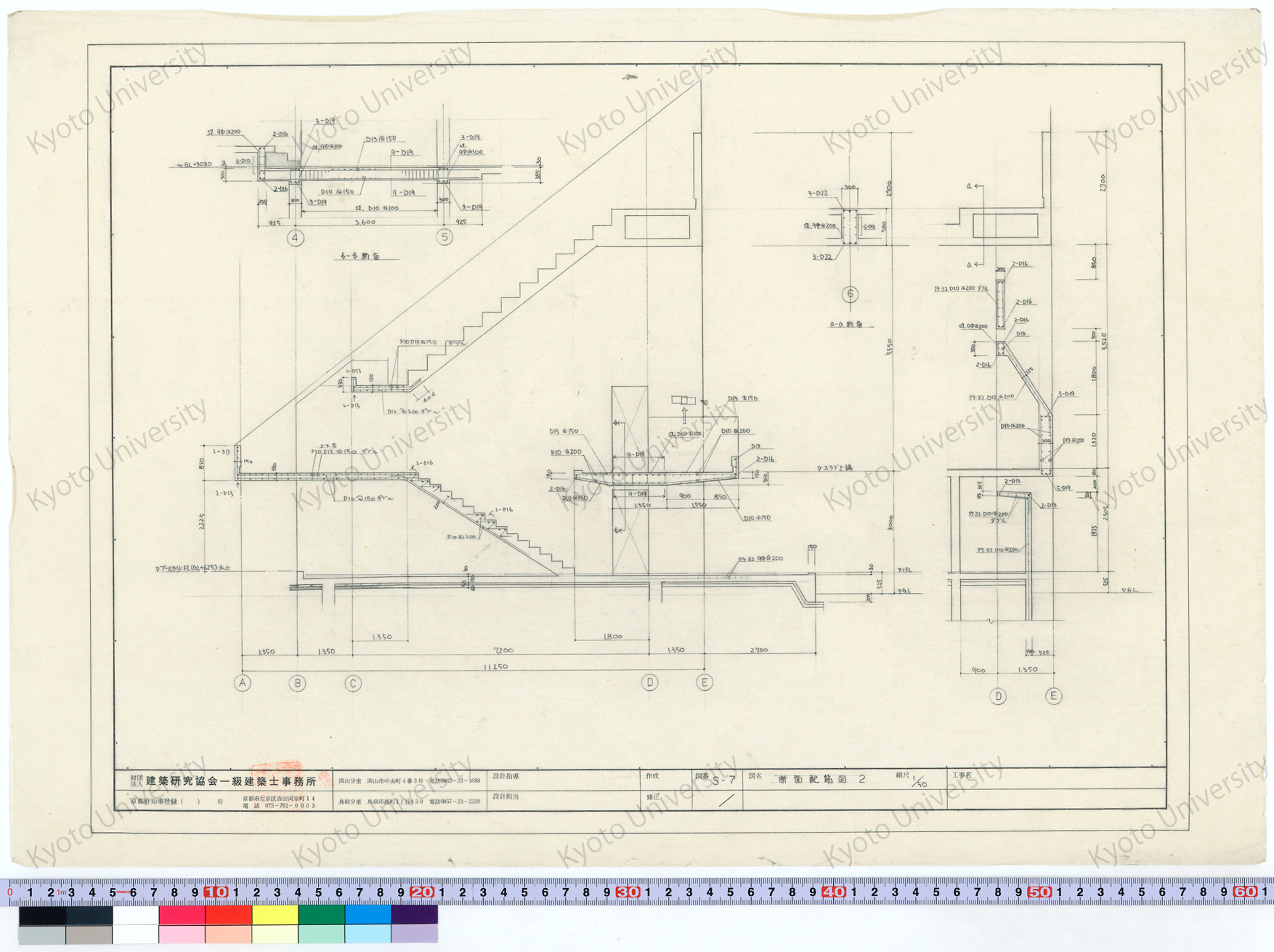 断面配筋図2_1/50_S-7 (1)