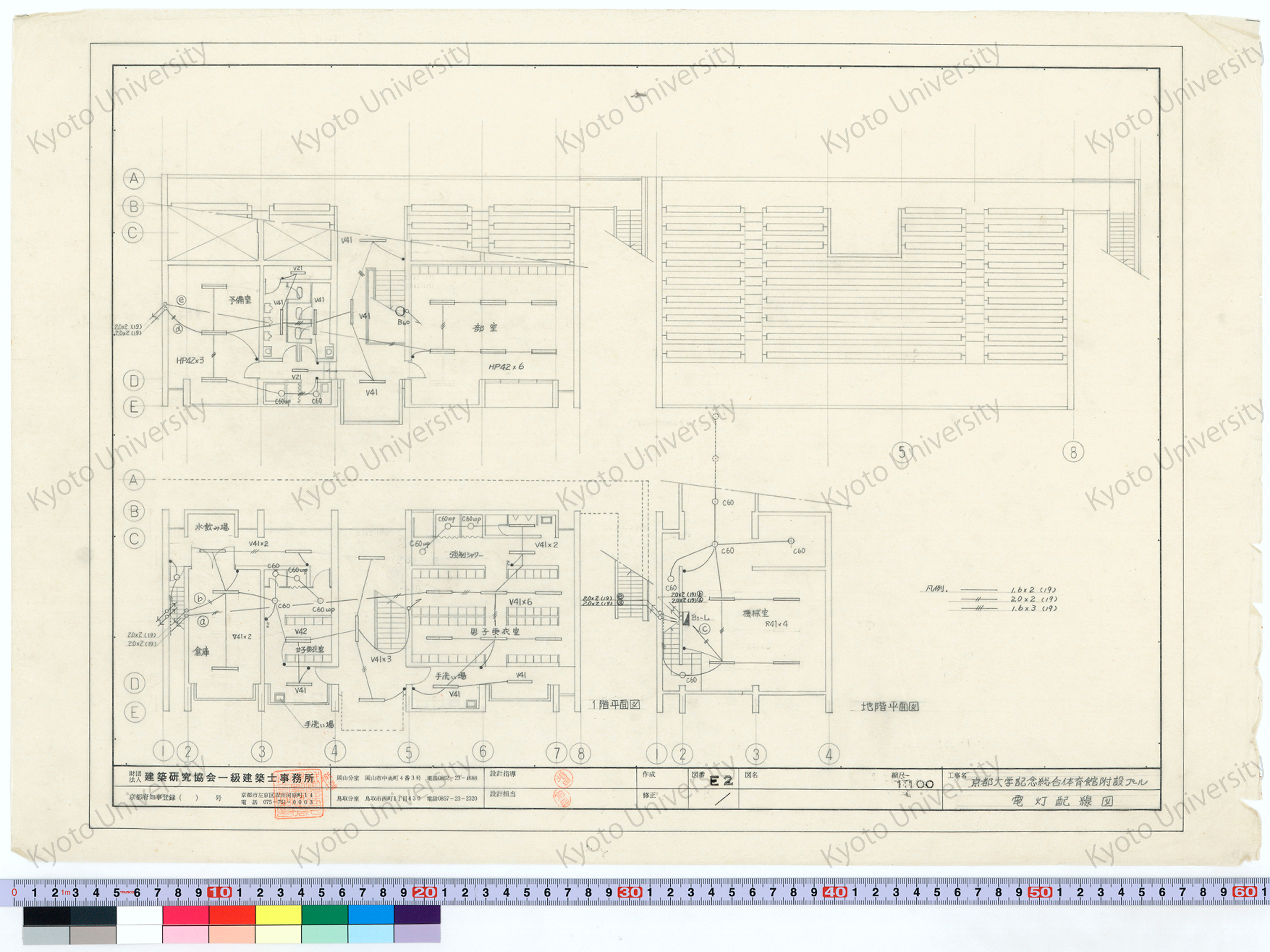 京都大学記念総合体育館附設プール_電灯配線図_1:100_E2_増田（設計指導）, 前田 (1)