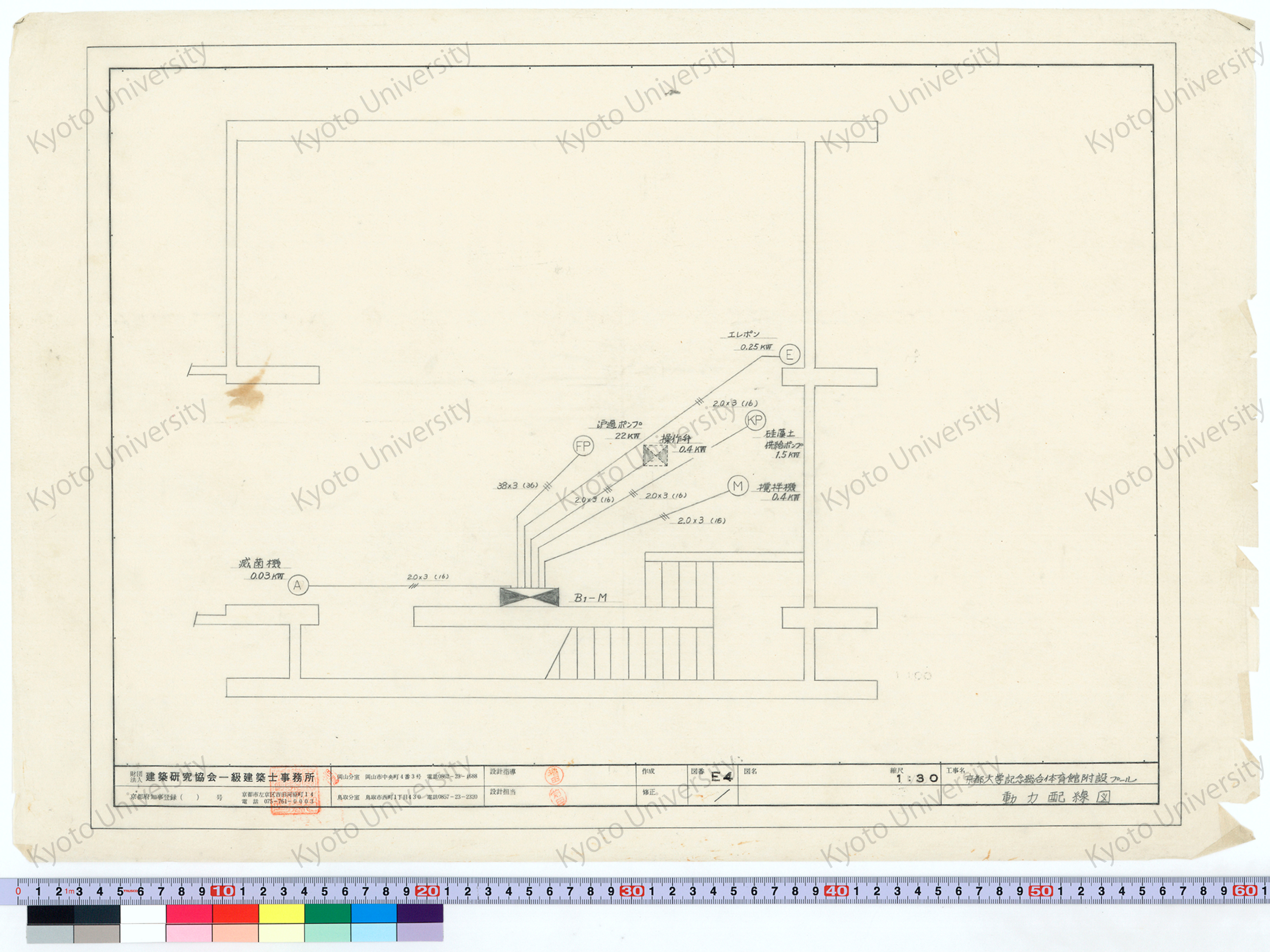 京都大学記念総合体育館附設プール_動力配線図_1:30_E4_増田（設計指導）, 前田 (1)