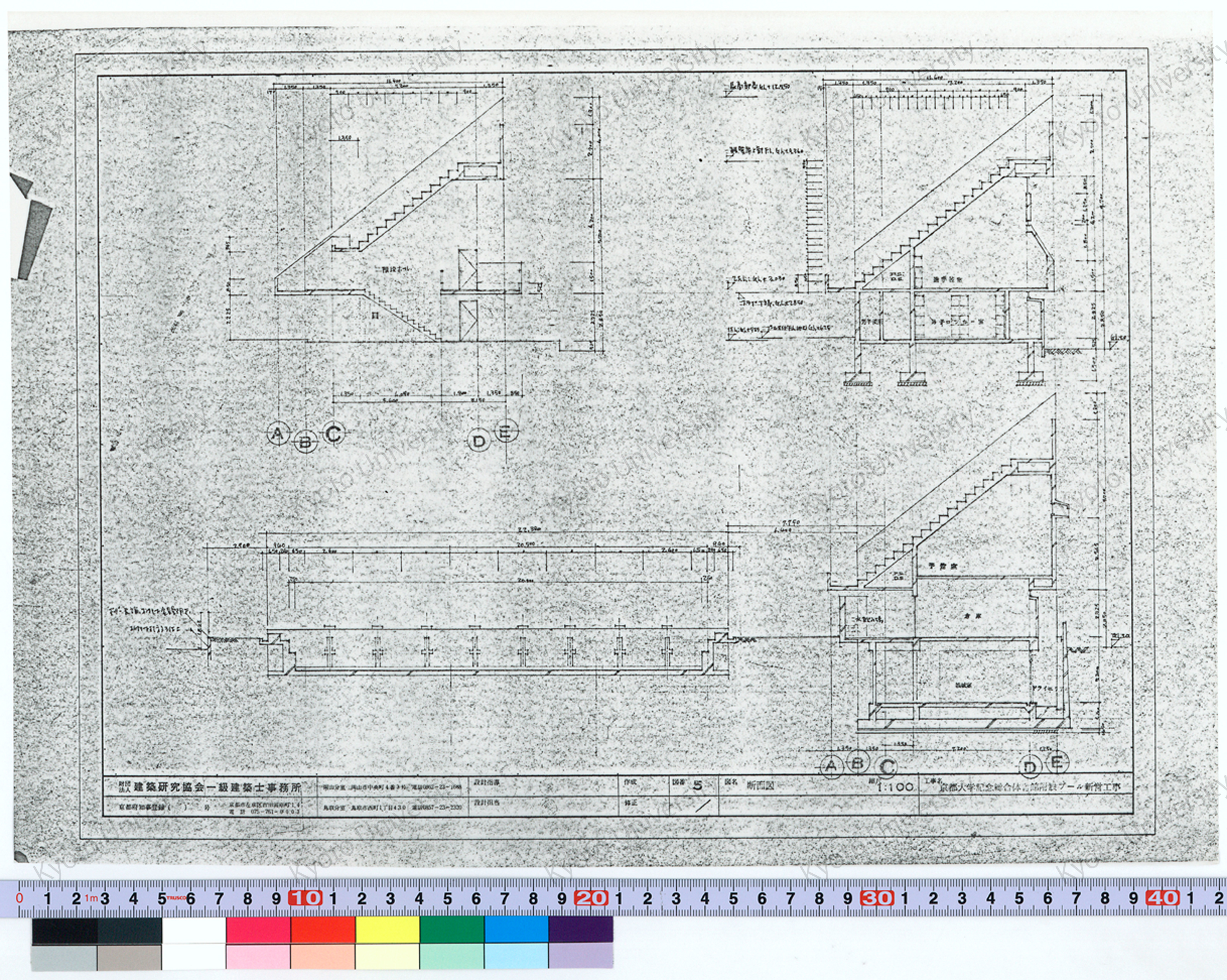 京都大学記念総合体育館附設プール新営工事_断面図_1:100_5_増田（設計指導）, 前田 (1)