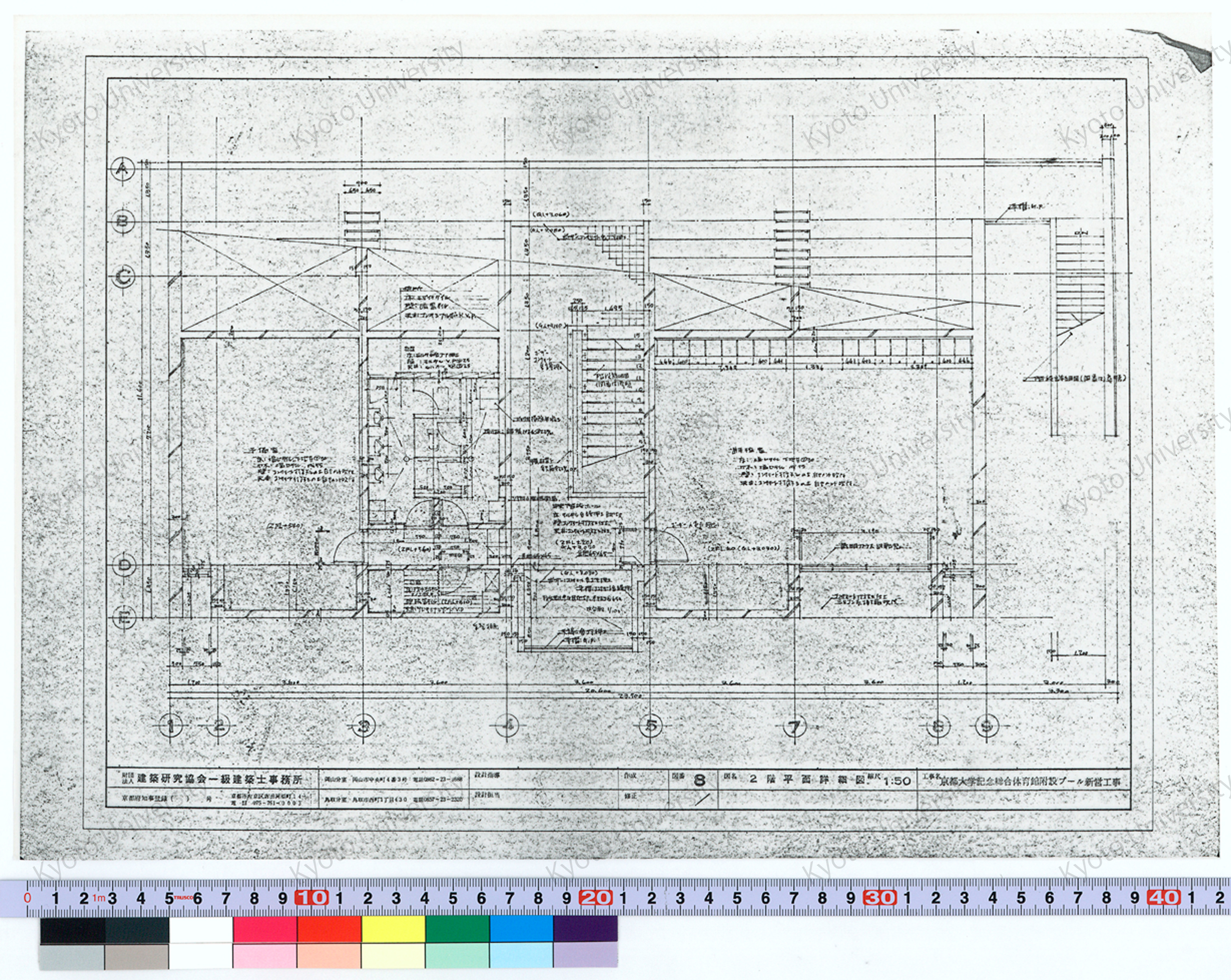 京都大学記念総合体育館附設プール新営工事_2階平面詳細図_1:50_8_増田（設計指導）, 前田 (1)