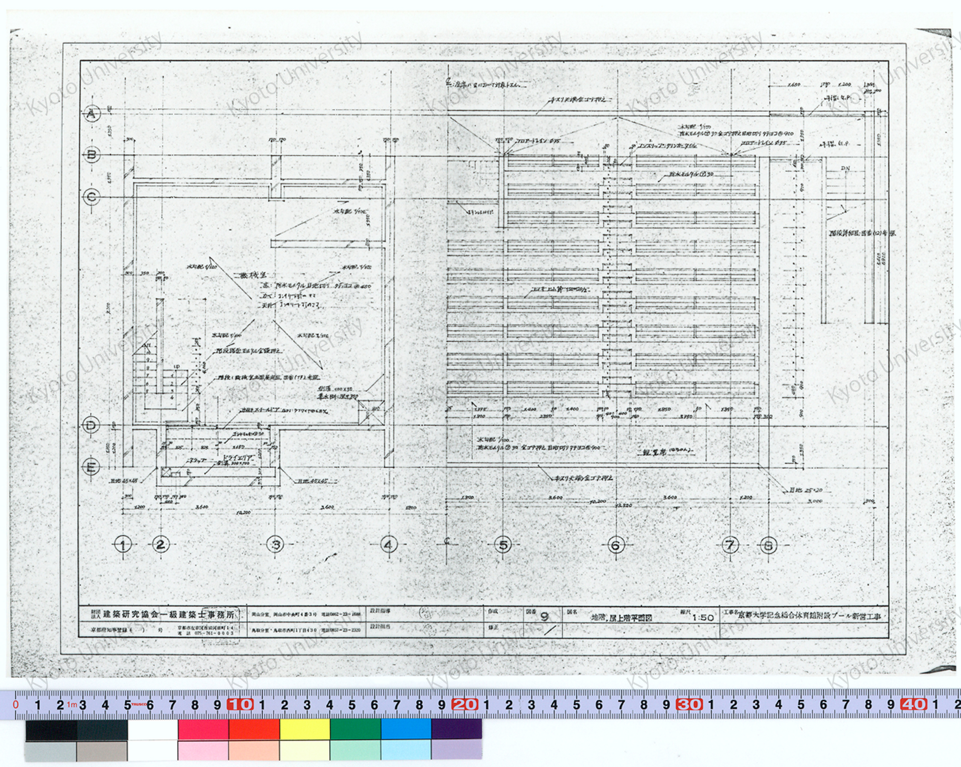 京都大学記念総合体育館附設プール新営工事_地階, 屋上階平面図_1:50_9_増田（設計指導）, 前田 (1)