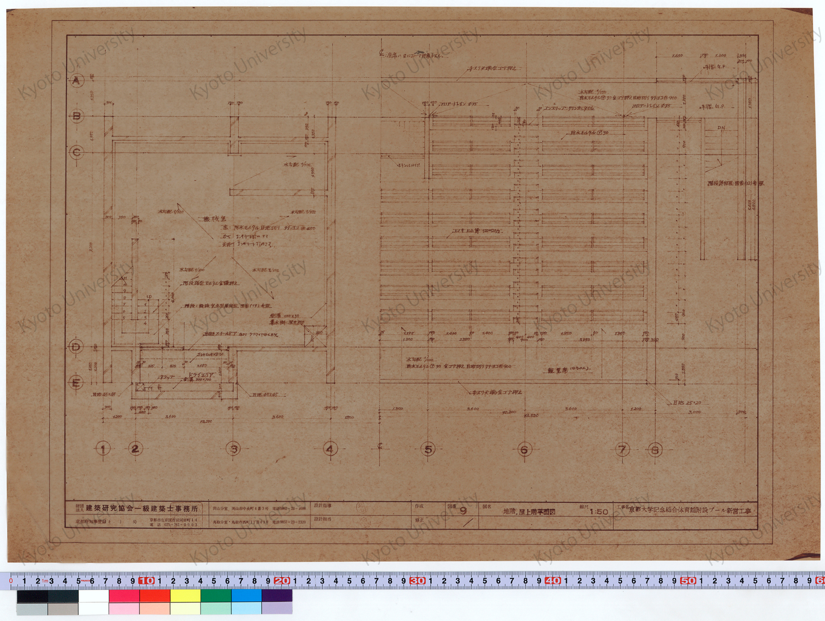 京都大学記念総合体育館附設プール新営工事_地階, 屋上階平面図_1:50_9_増田（設計指導）, 前田 (1)