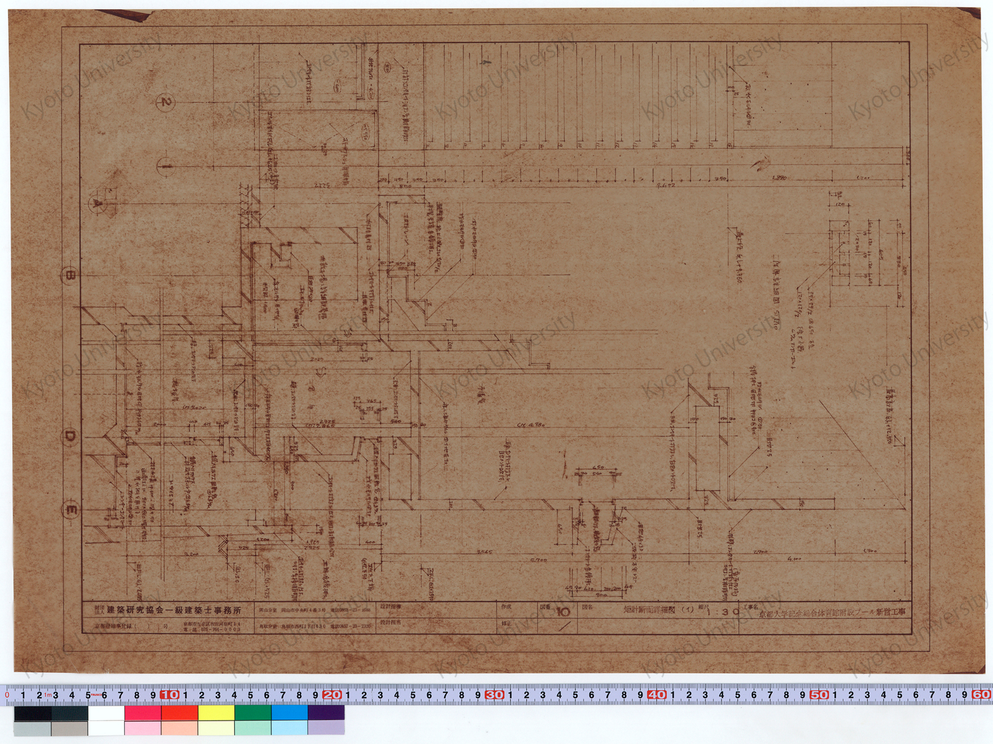 京都大学記念総合体育館附設プール新営工事_矩計断面詳細図（1）_1:30_10_増田（設計指導）, 前田 (1)