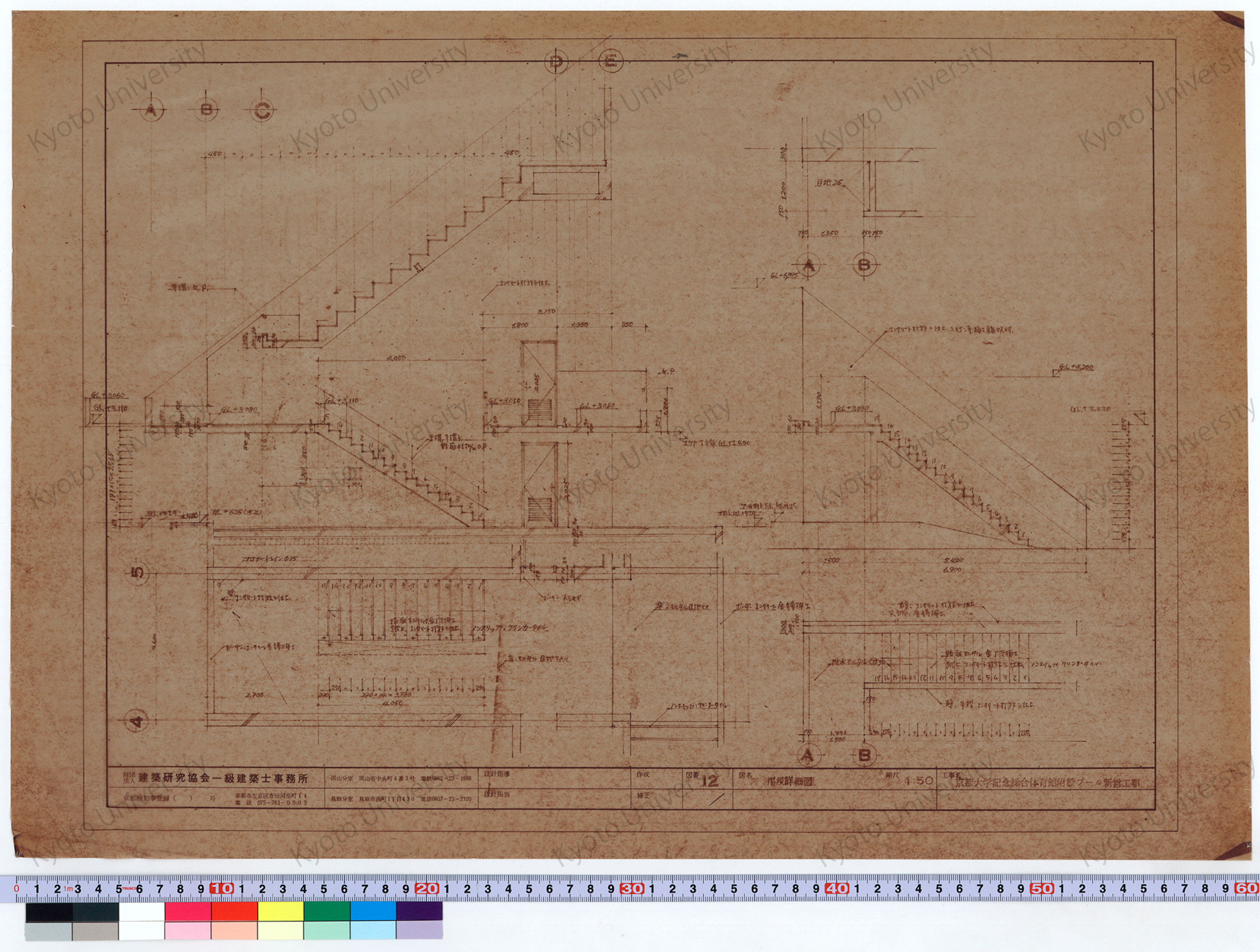 京都大学記念総合体育館附設プール新営工事_階段詳細図_1:50_12_増田（設計指導）, 前田 (1)
