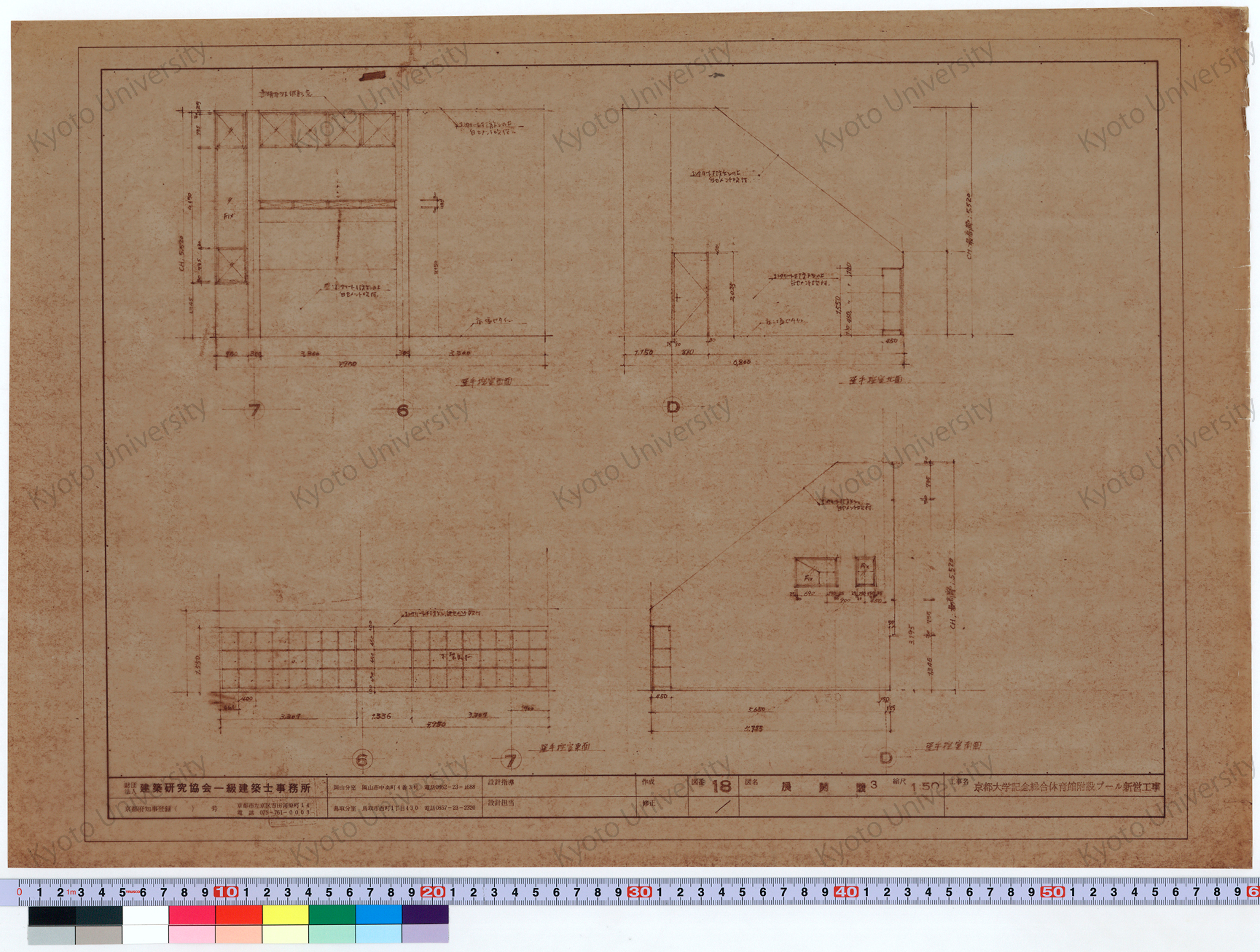 京都大学記念総合体育館附設プール新営工事_展開図3_1:50_18_増田（設計指導）, 前田 (1)