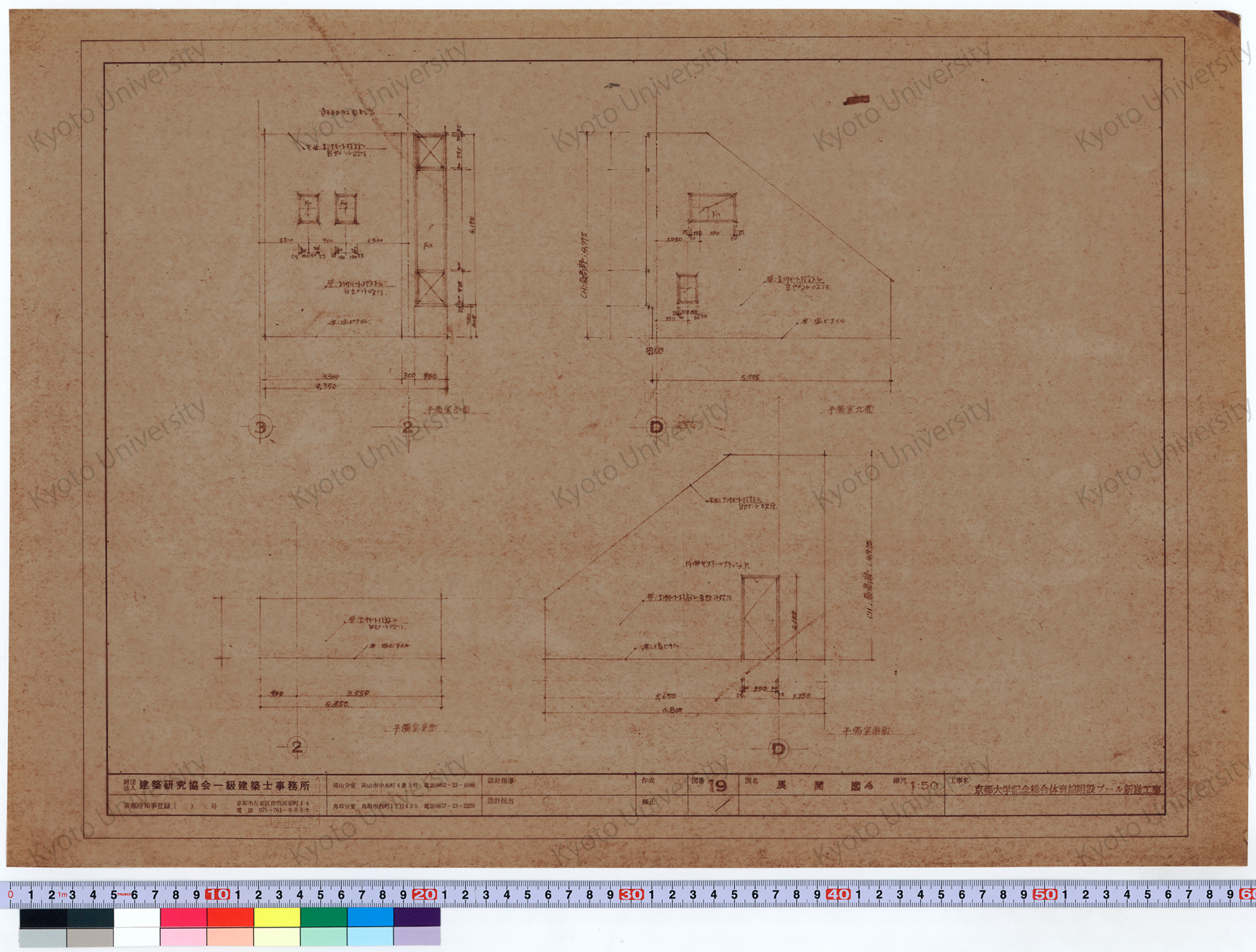 京都大学記念総合体育館附設プール新営工事_展開図4_1:50_19_増田（設計指導）, 前田 (1)