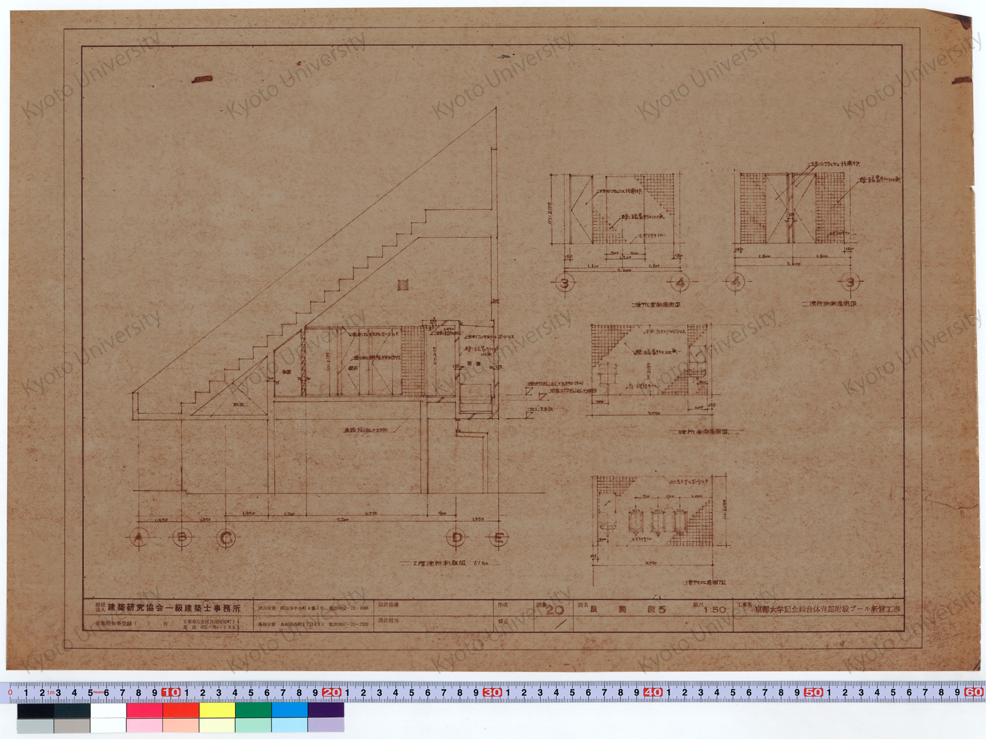 京都大学記念総合体育館附設プール新営工事_展開図5_1:50_20_増田（設計指導）, 前田 (1)