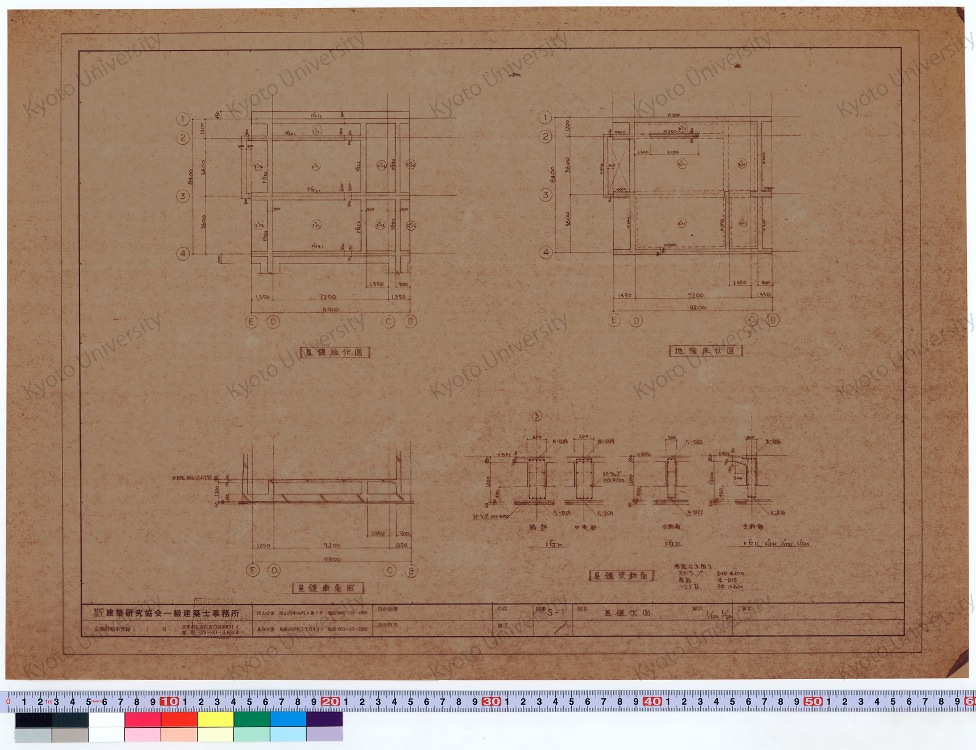 基礎伏図_1/100, 1/50_S-1 (1)