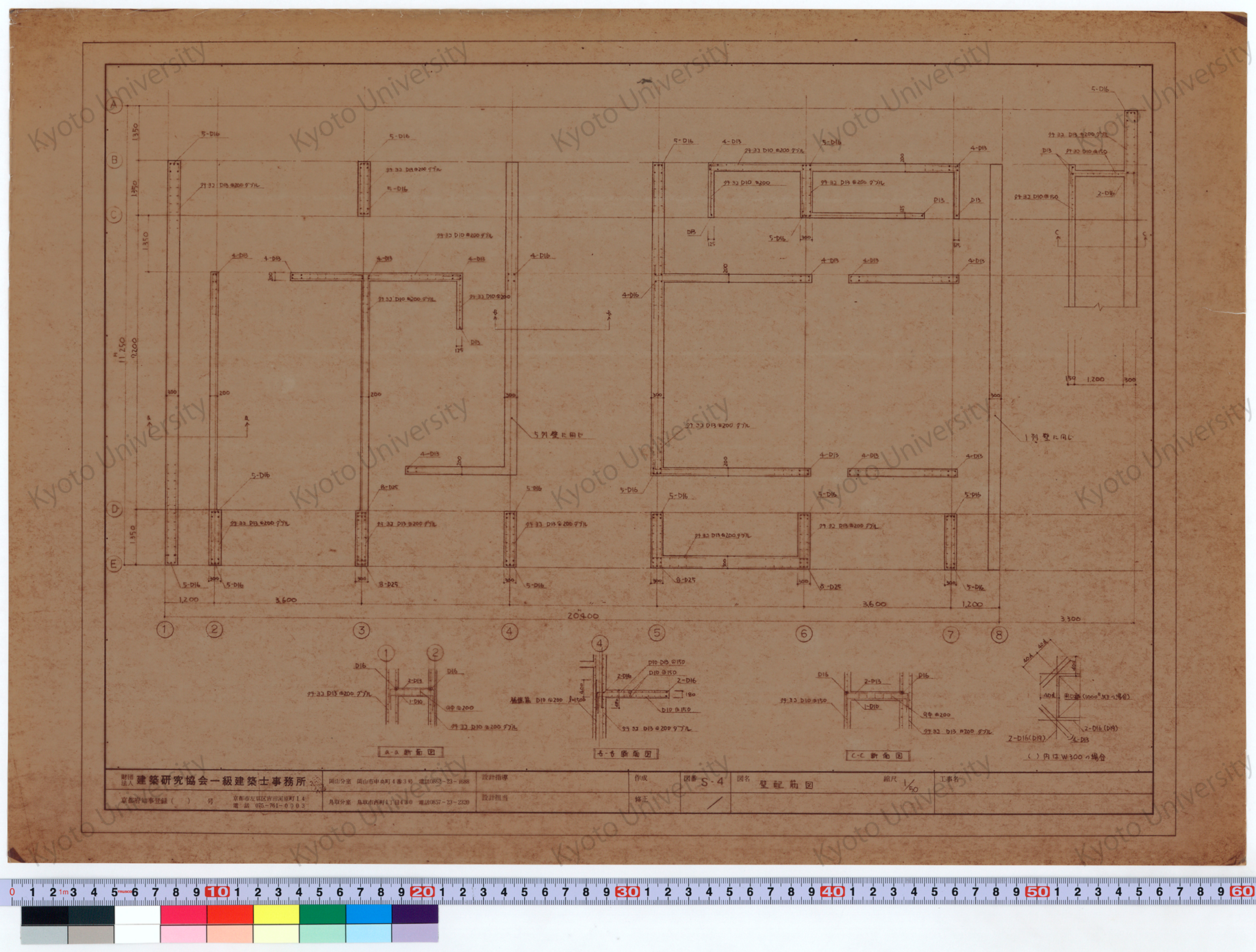 壁配筋図_1/50_S-4 (1)
