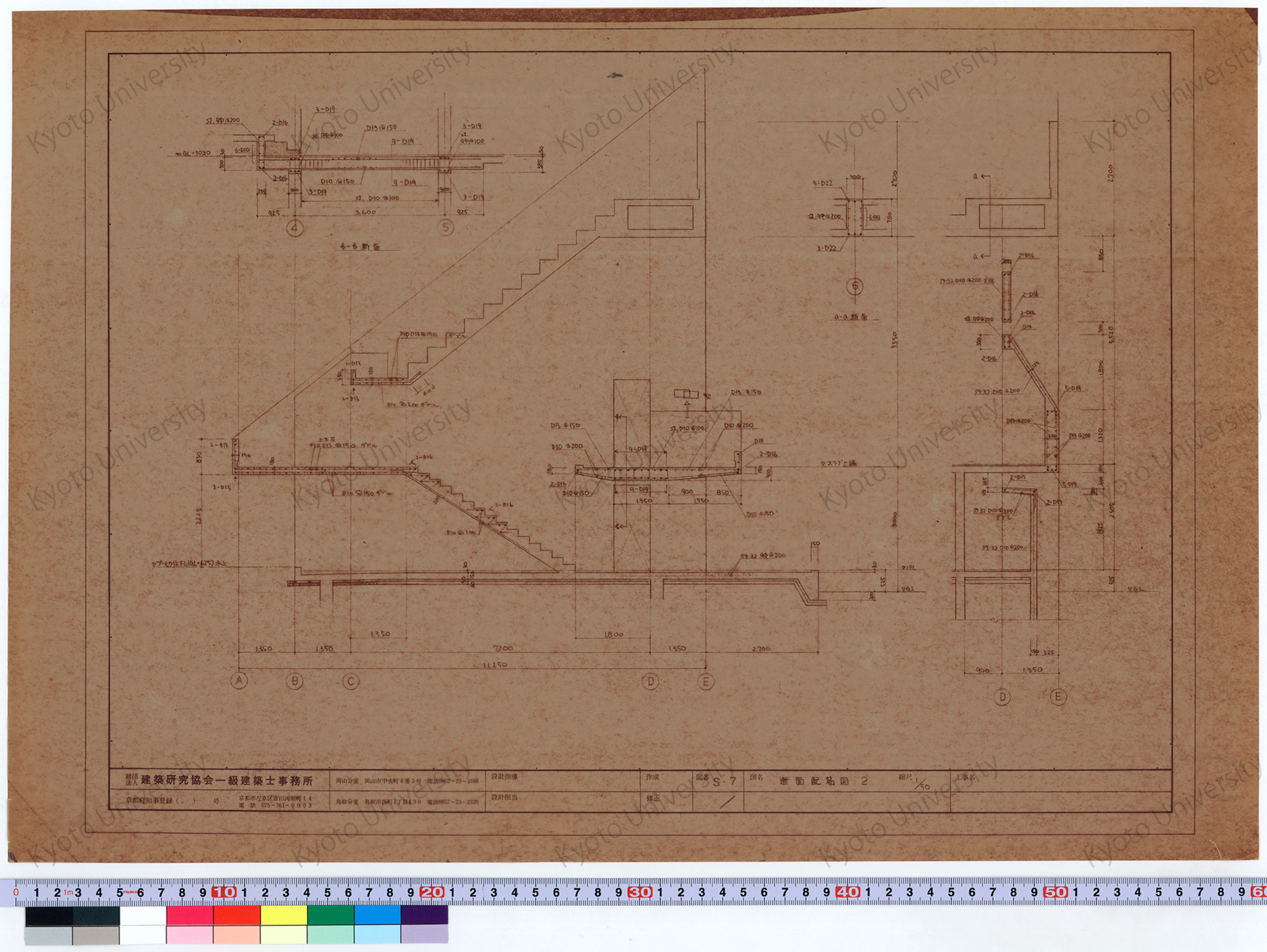 断面配筋図2_1/50_S-7 (1)