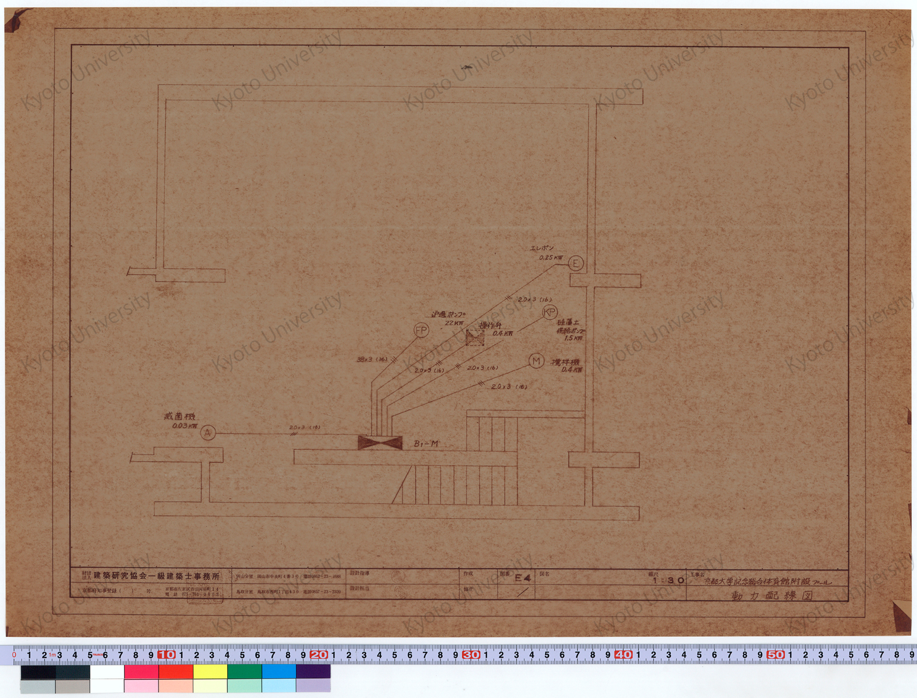 京都大学記念総合体育館附設プール_動力配線図_1:30_E4_増田（設計指導）, 前田 (1)