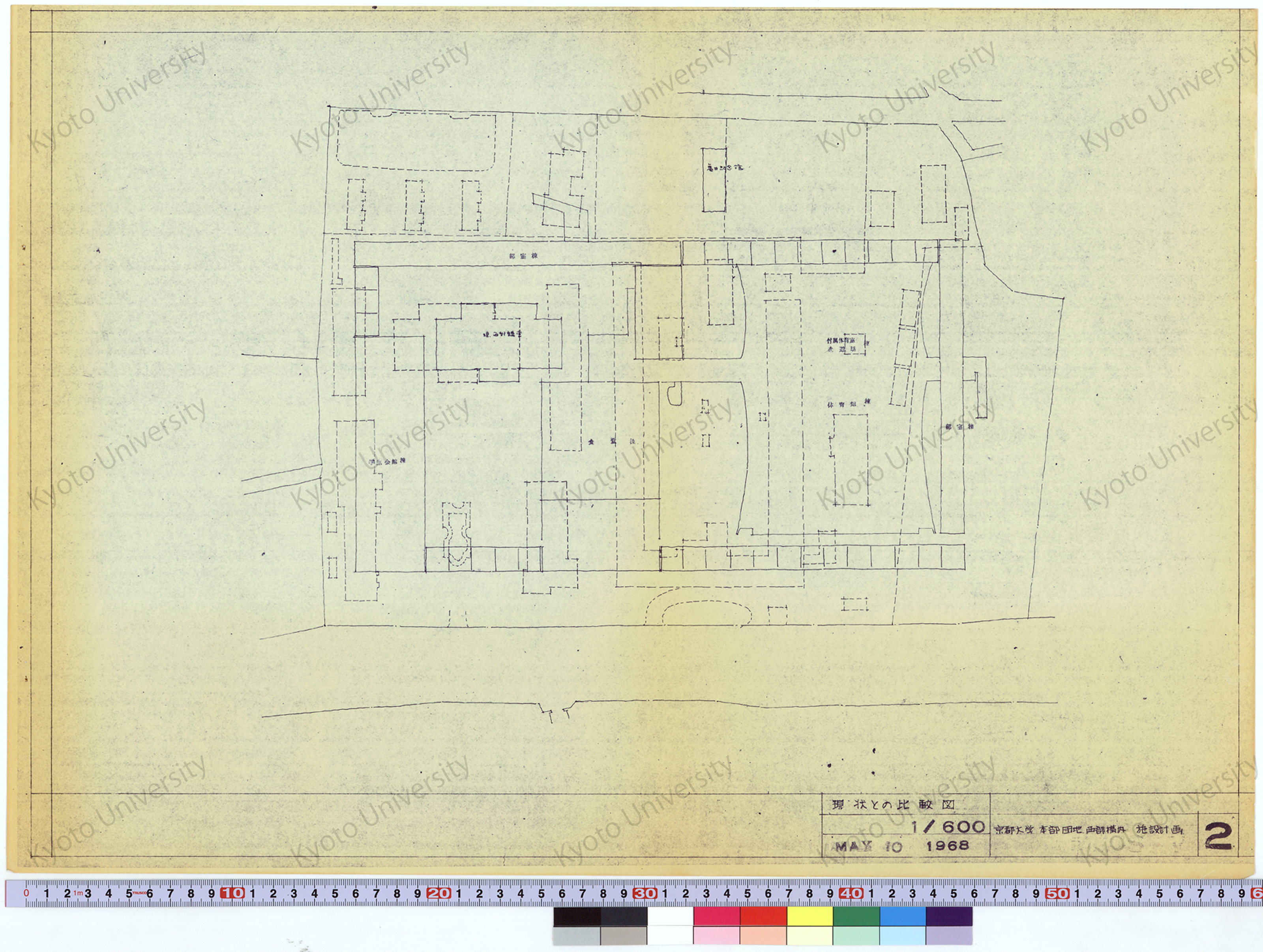 京都大学本部団地西部構内施設計画_現状との比較図_1/600_2_MAY 10 1968 (1)