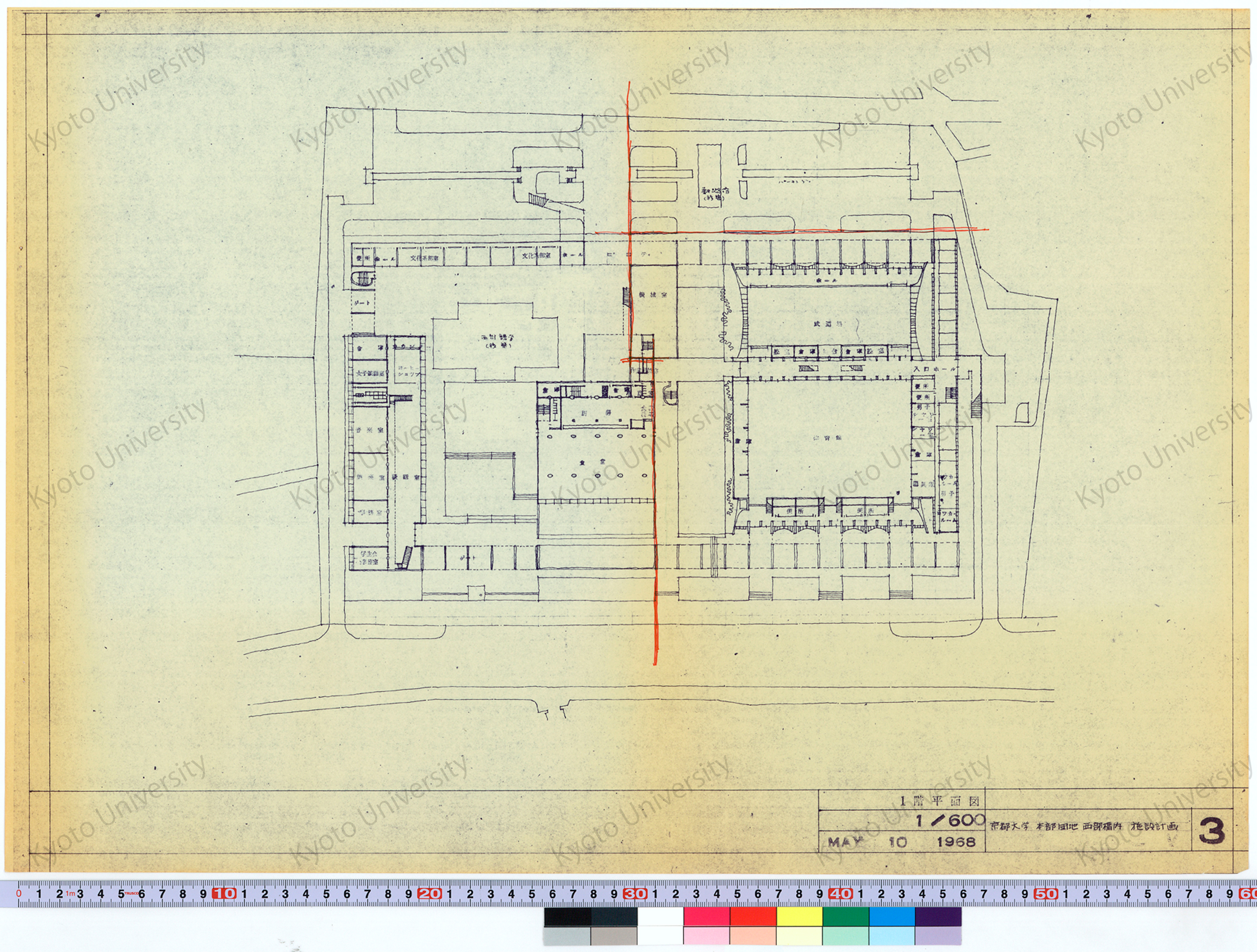 京都大学本部団地西部構内施設計画_1階平面図_1/600_3_MAY 10 1968 (1)