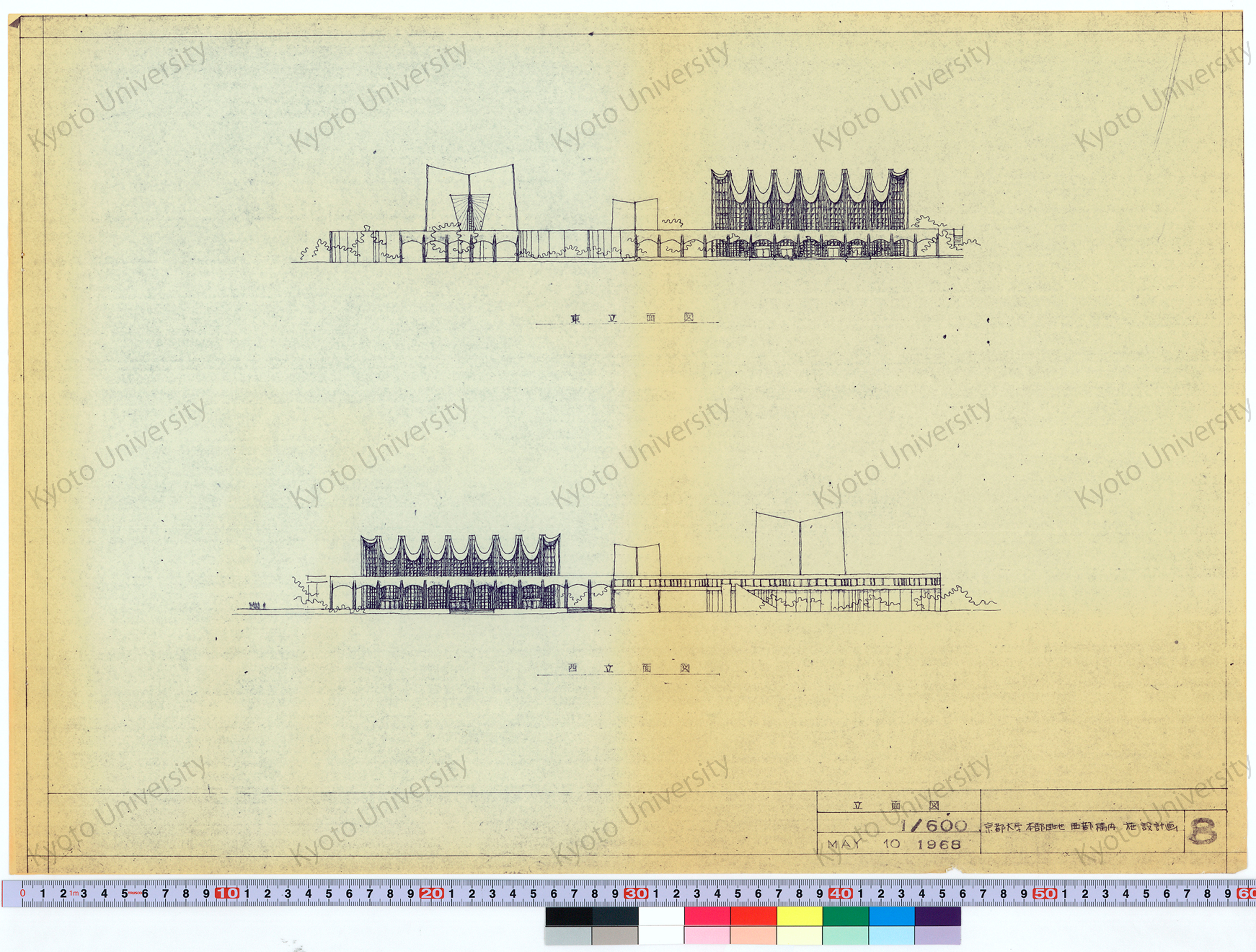 京都大学本部団地西部構内施設計画_立面図_1/600_8_MAY 10 1968 (1)