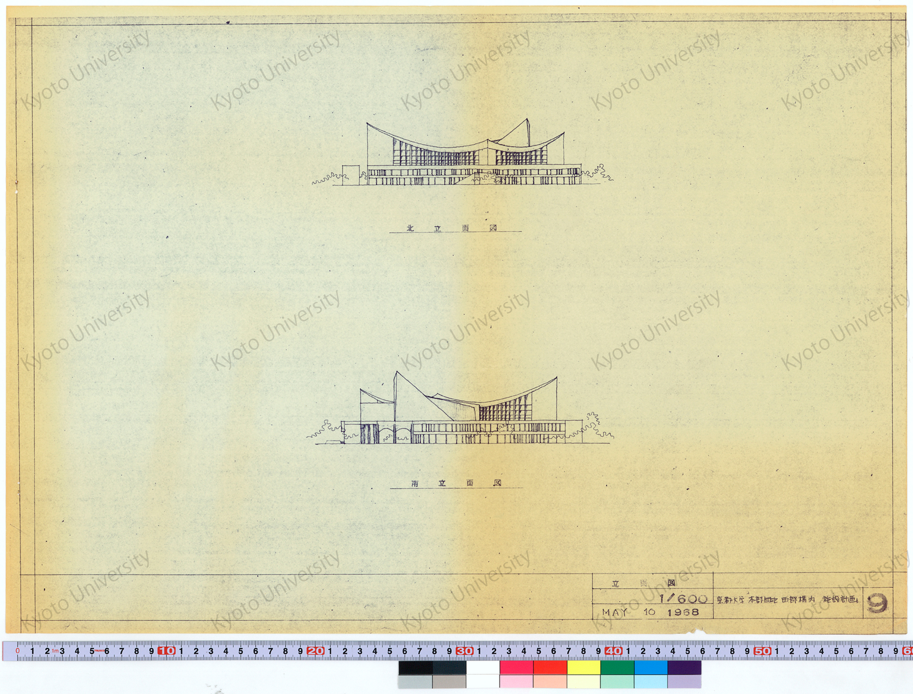 京都大学本部団地西部構内施設計画_立面図_1/600_9_MAY 10 1968 (1)