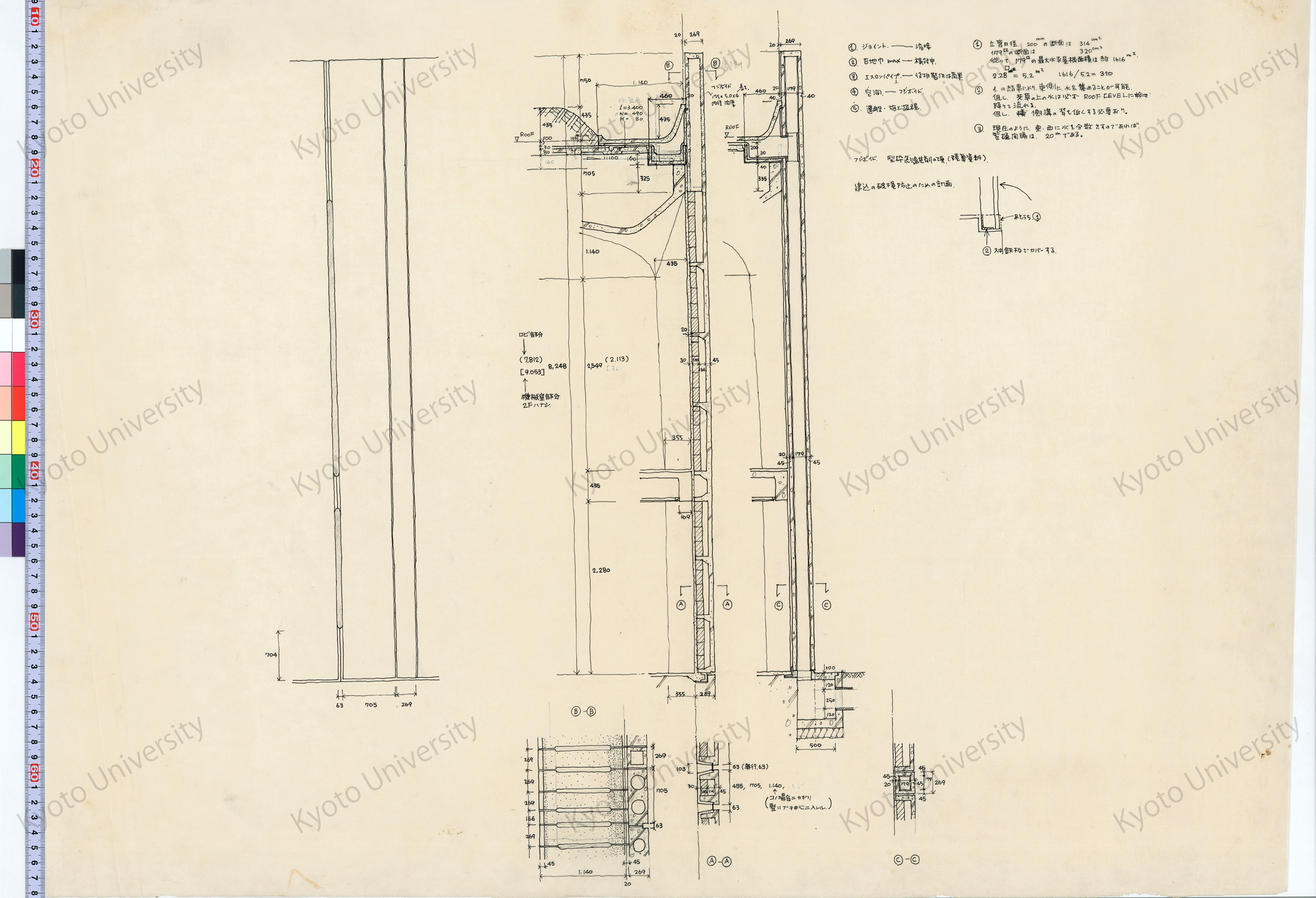 ［矩計図］_［部分詳細図］ (1)