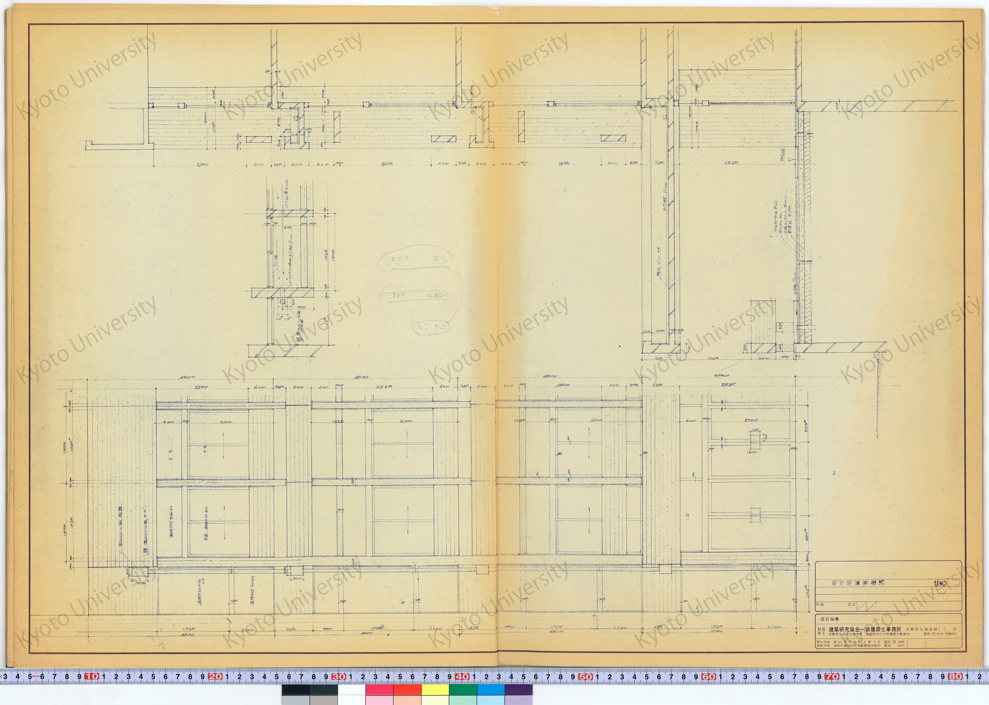 矩計断面詳細図_1/30 (1)
