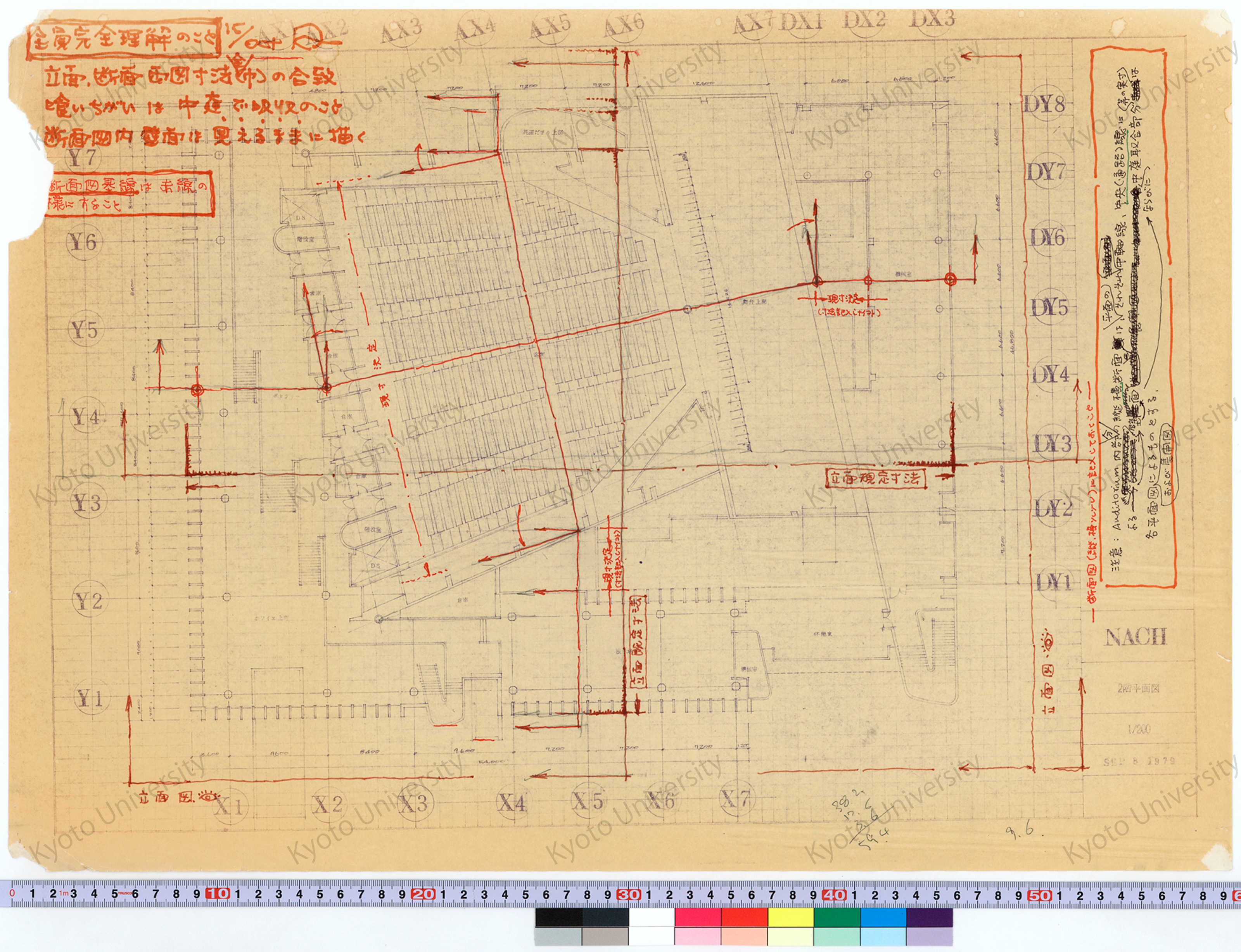 NACH2階平面図_1/200_SEP 8 1979 (1)