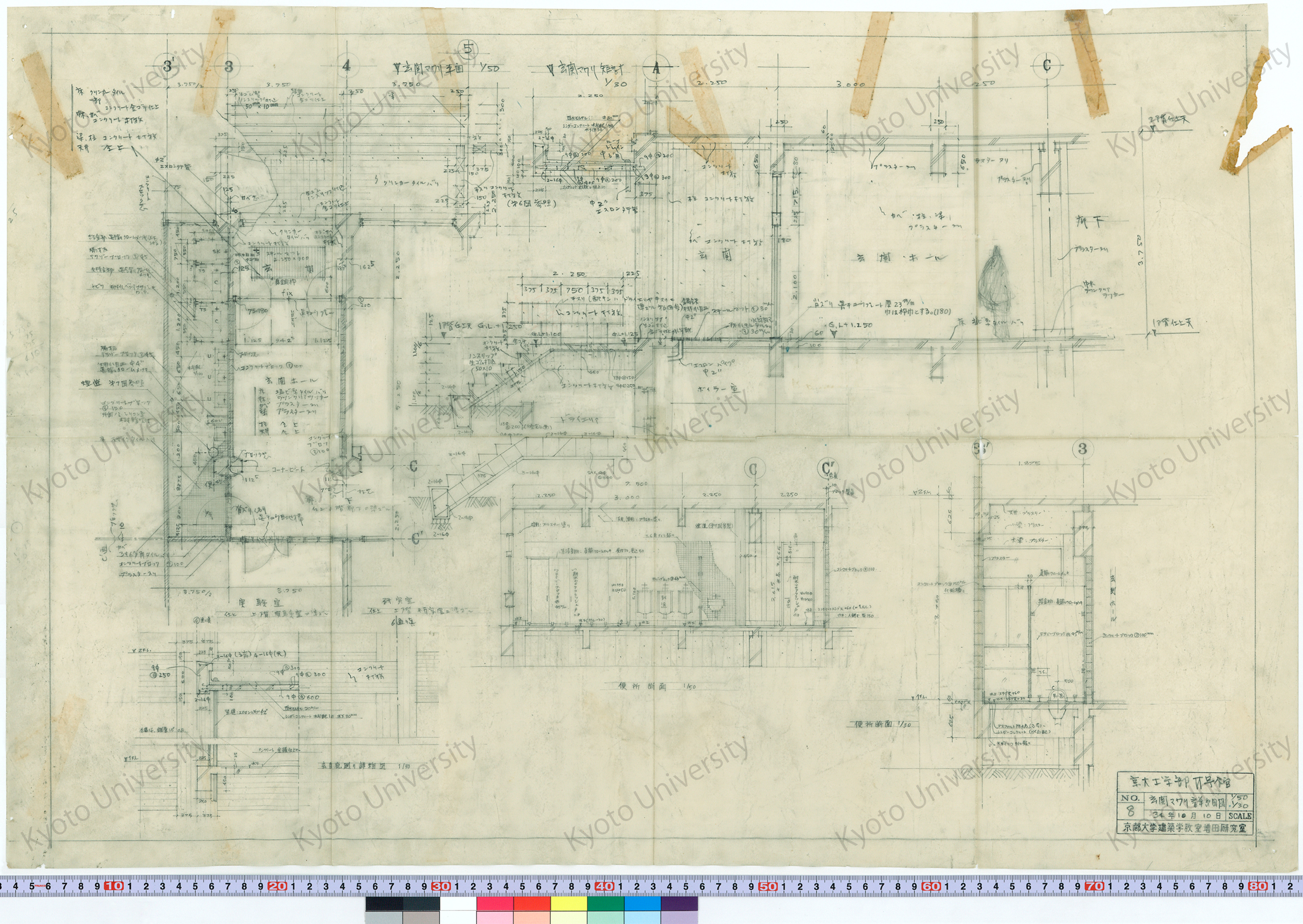 京都大学VI号館_玄関マワリ詳細図_1/30, 1/50_8_34年10月10日 (1)