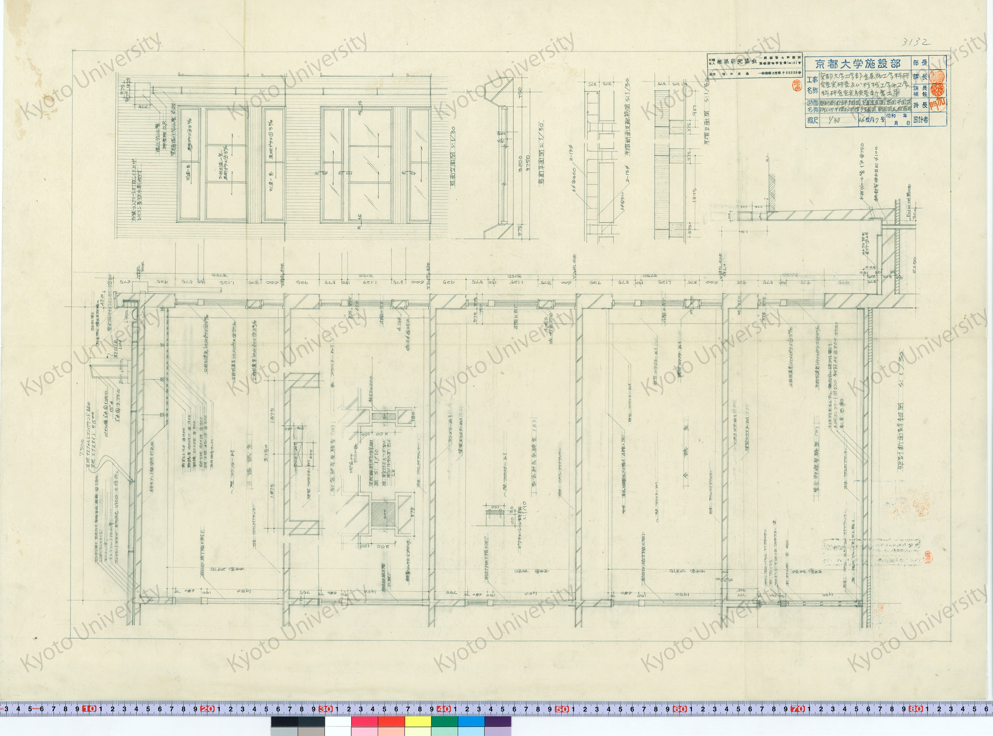 京都大学工学部金属加工学科研究室実験室及び機械工学第23学科研究室実験室新営工事_矩計断面詳細図 窓面立面図 窓面平面図 ドライエリヤ手摺及び手摺子立面図 断面図及び配置図_1/30_46枚内7号_増田友也（担当） (1)